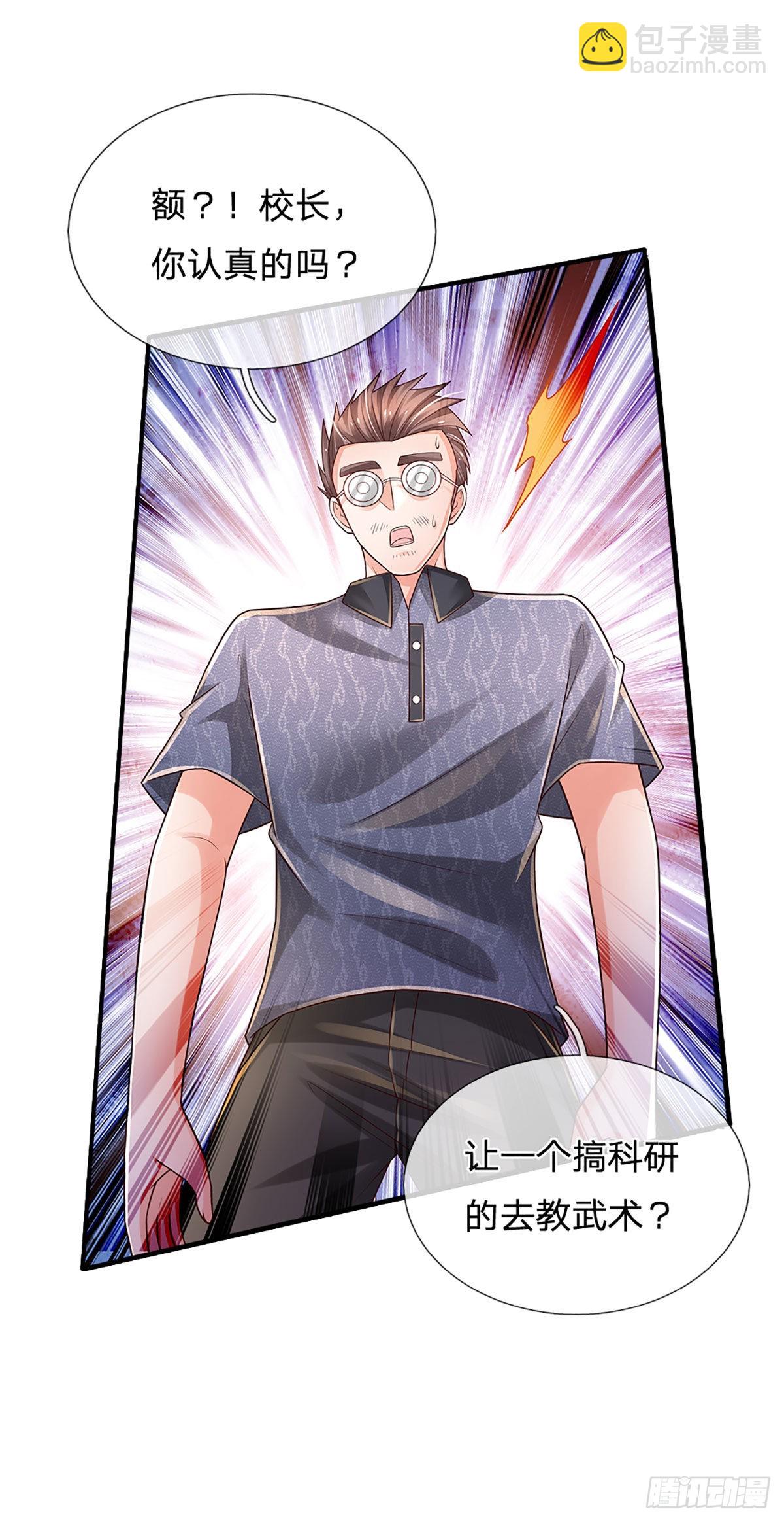 第194话 你可别骗我！-第197话