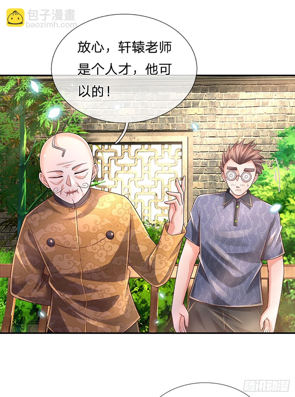 第194话 你可别骗我！-第197话