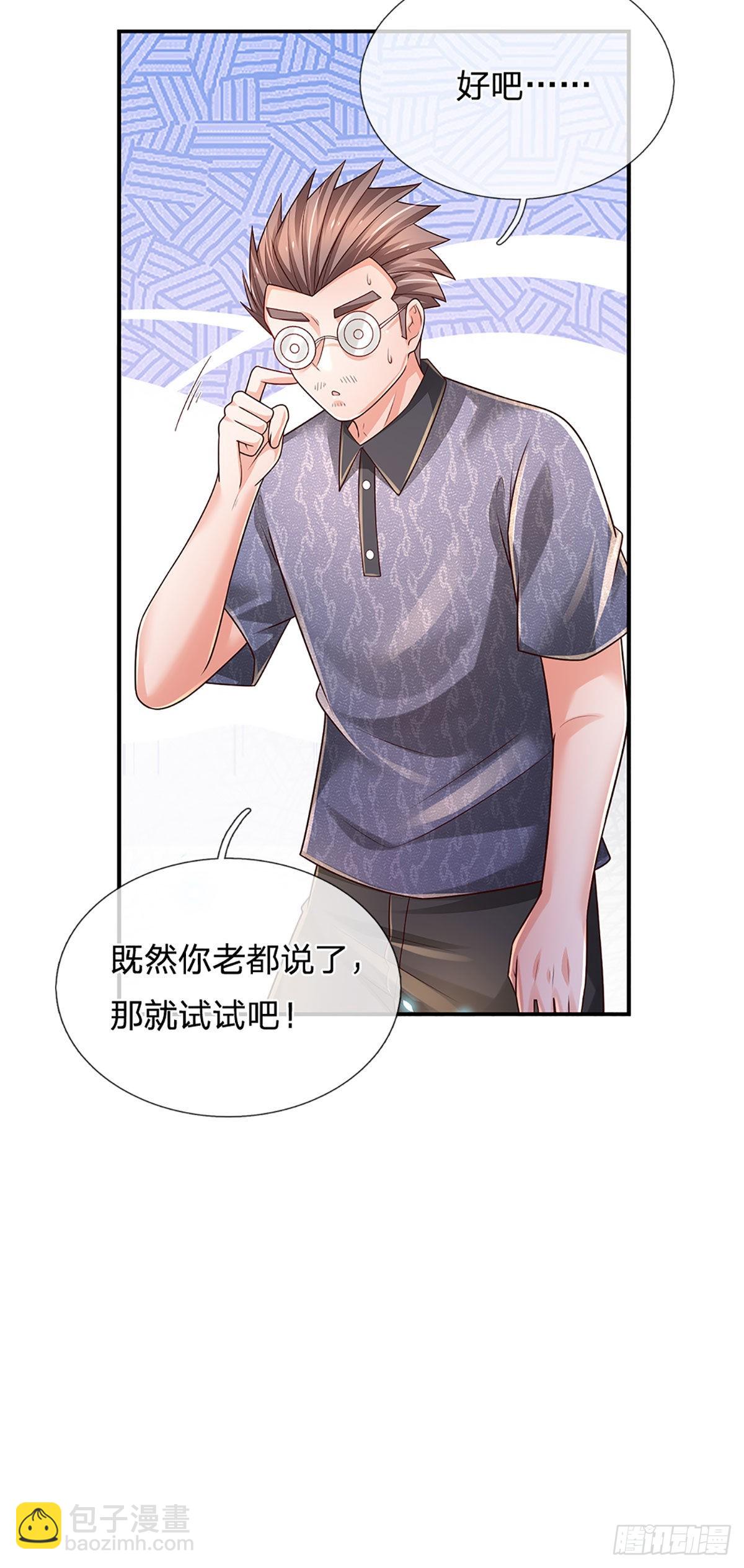 第194话 你可别骗我！-第197话