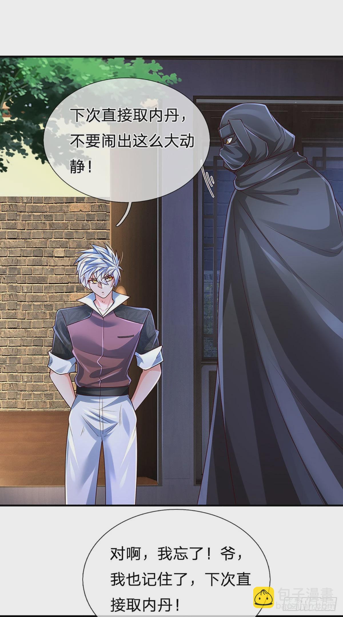 第194话 你可别骗我！-第197话