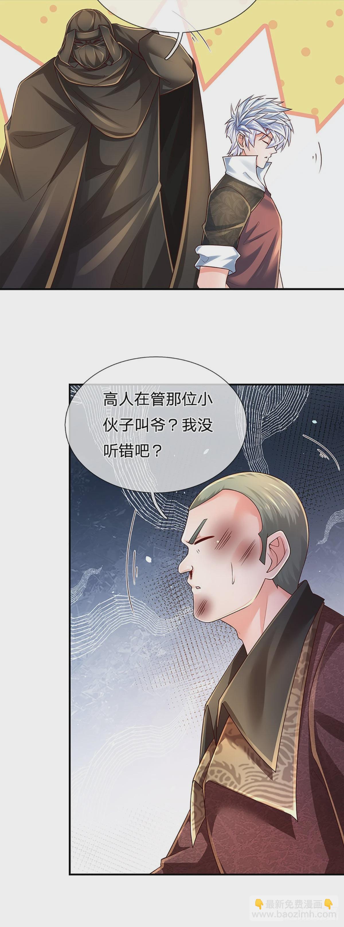 第194话 你可别骗我！-第197话