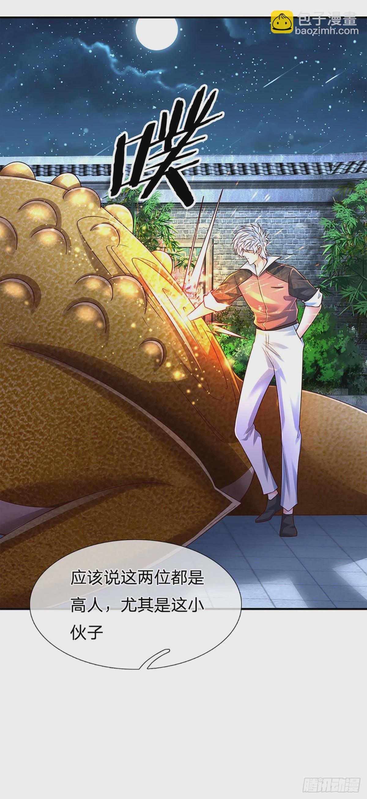 第194话 你可别骗我！-第197话