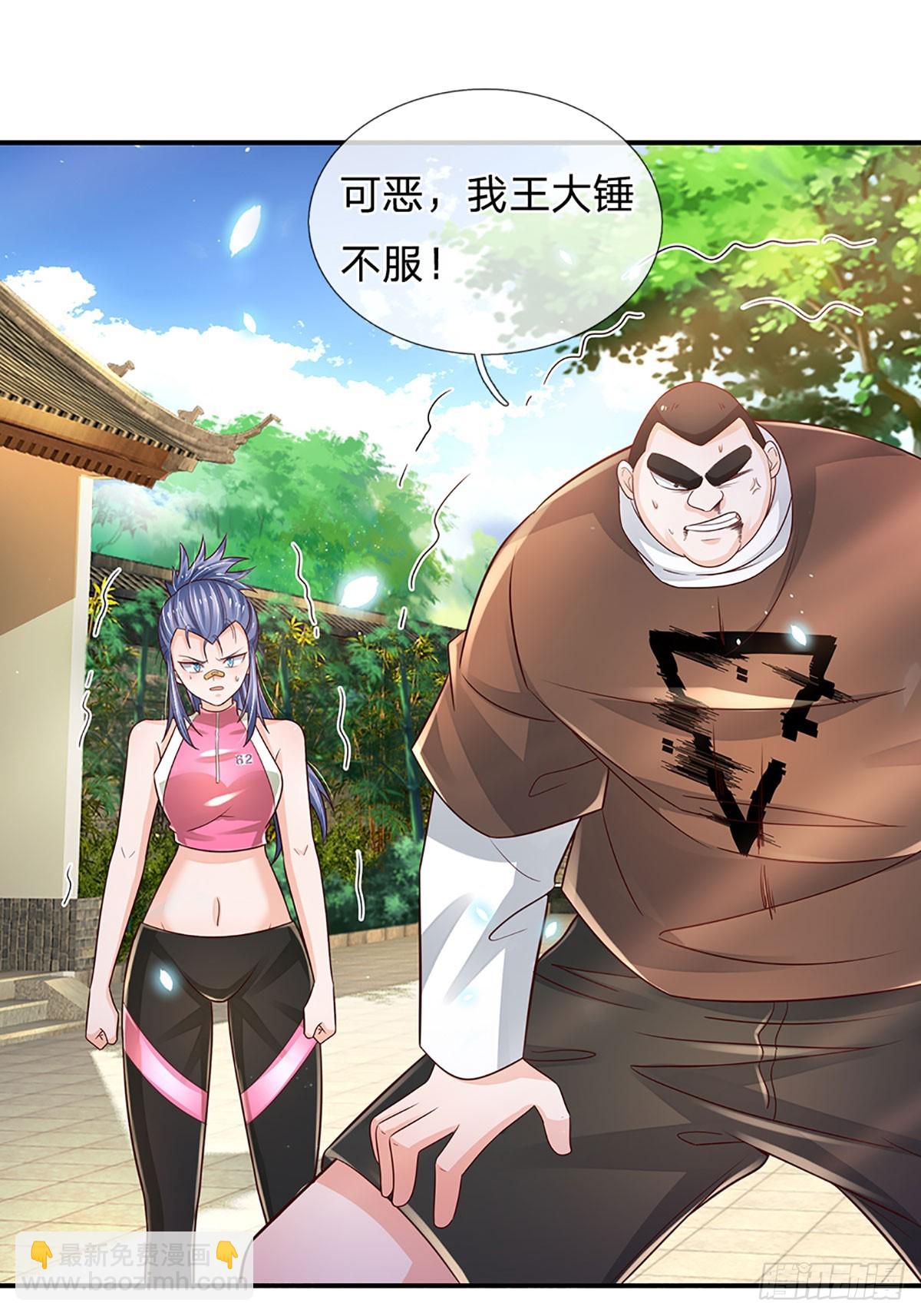 第196话 让我当你的妹妹吧！-第199话