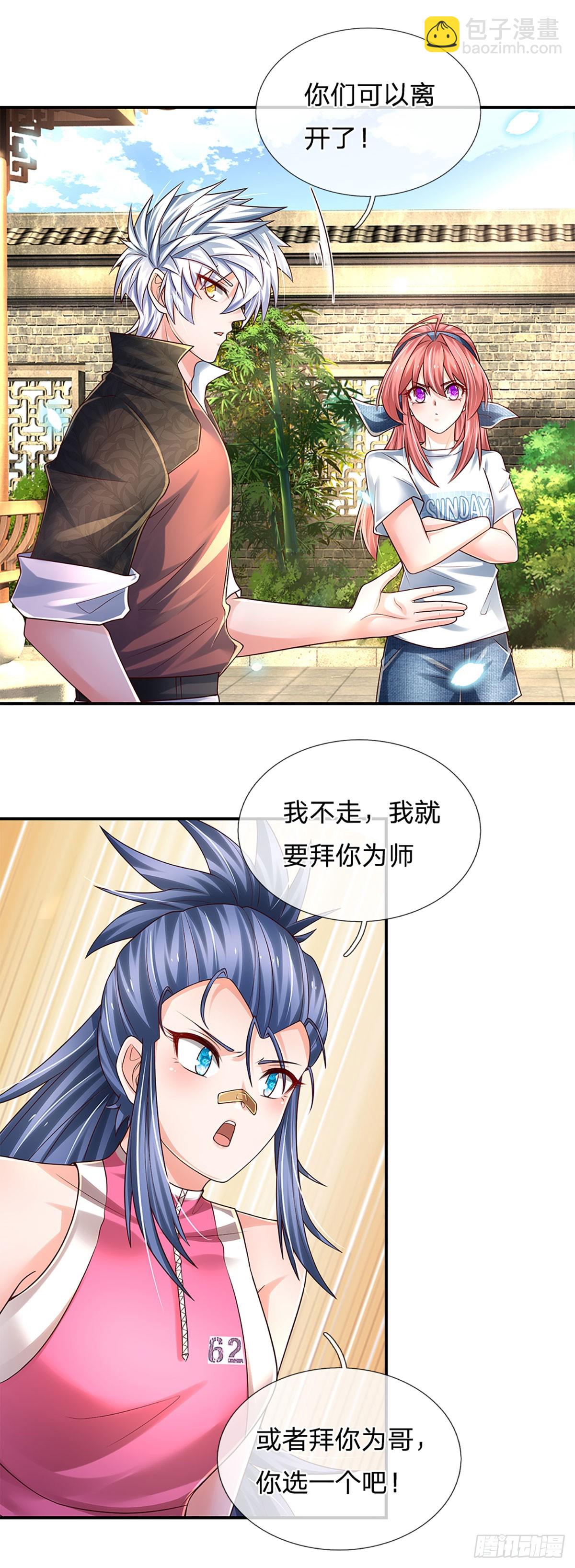 第196话 让我当你的妹妹吧！-第199话