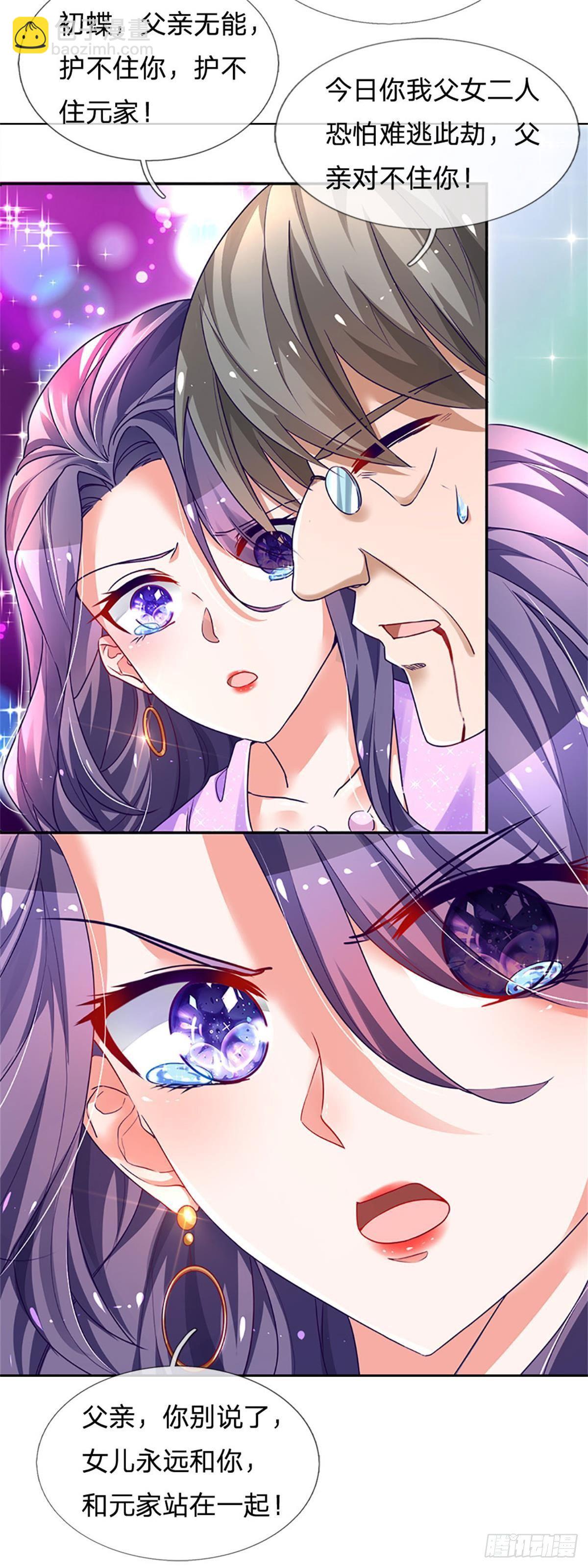 第2话 你凭什么骂我？-第3话