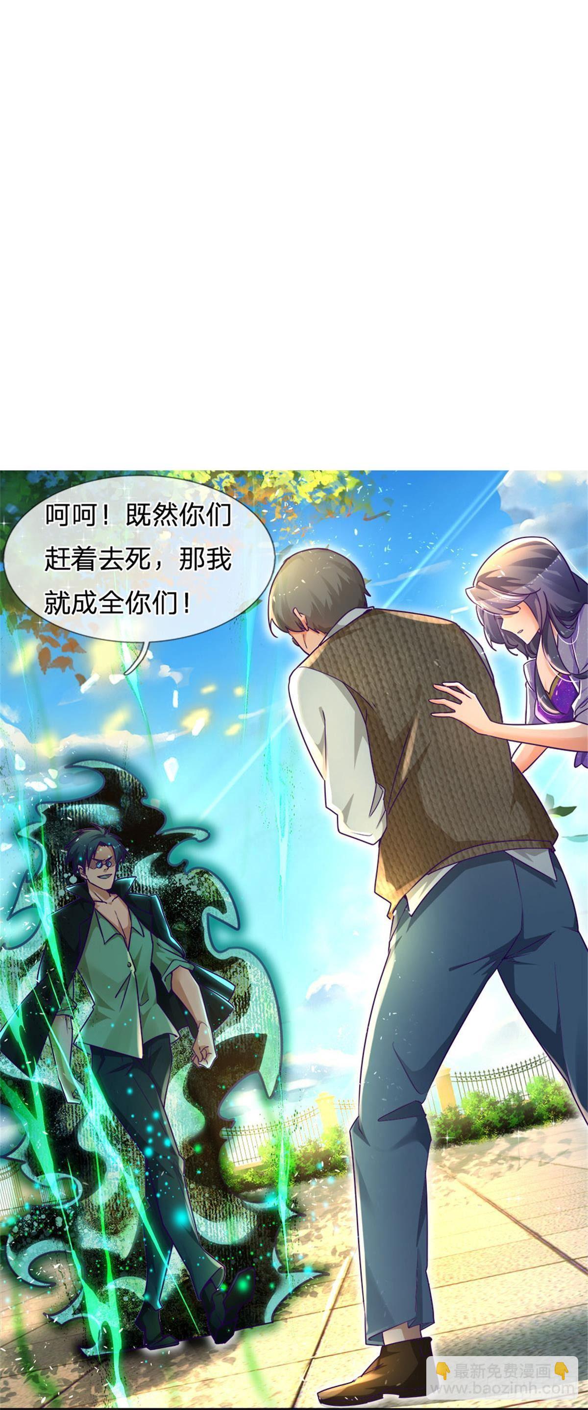 第2话 你凭什么骂我？-第3话