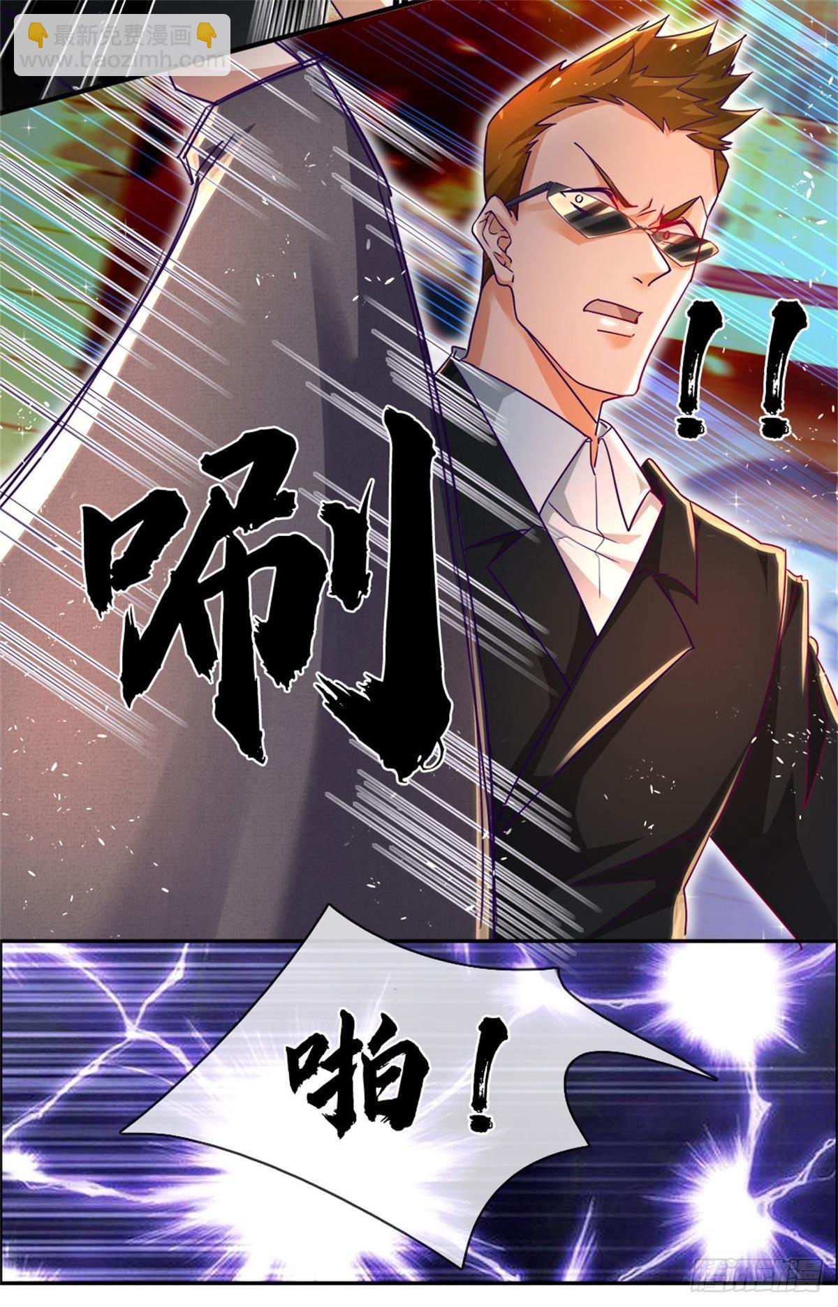 第2话 你凭什么骂我？-第3话