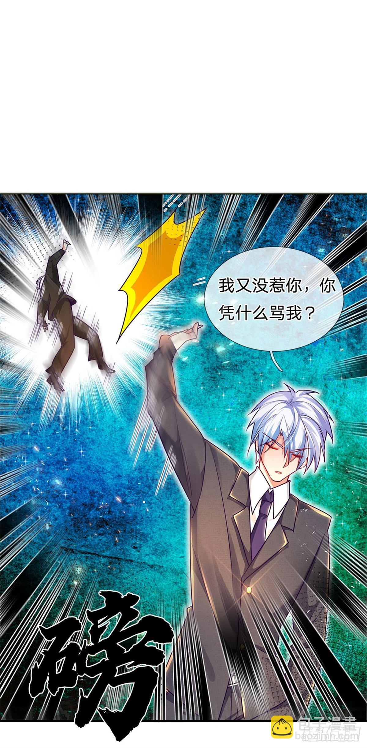 第2话 你凭什么骂我？-第3话