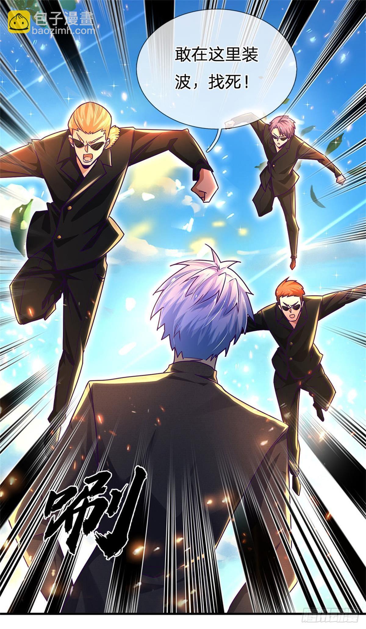第2话 你凭什么骂我？-第3话