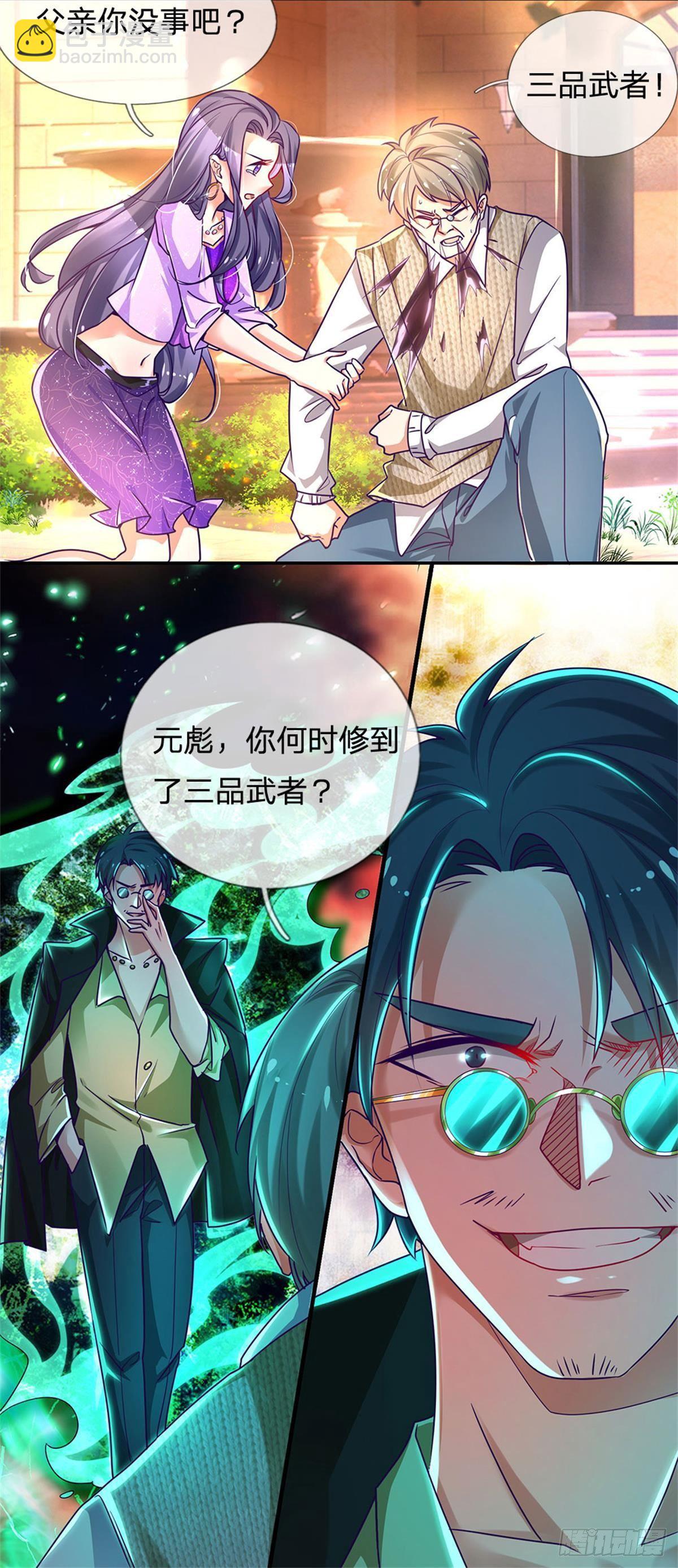 第2话 你凭什么骂我？-第3话