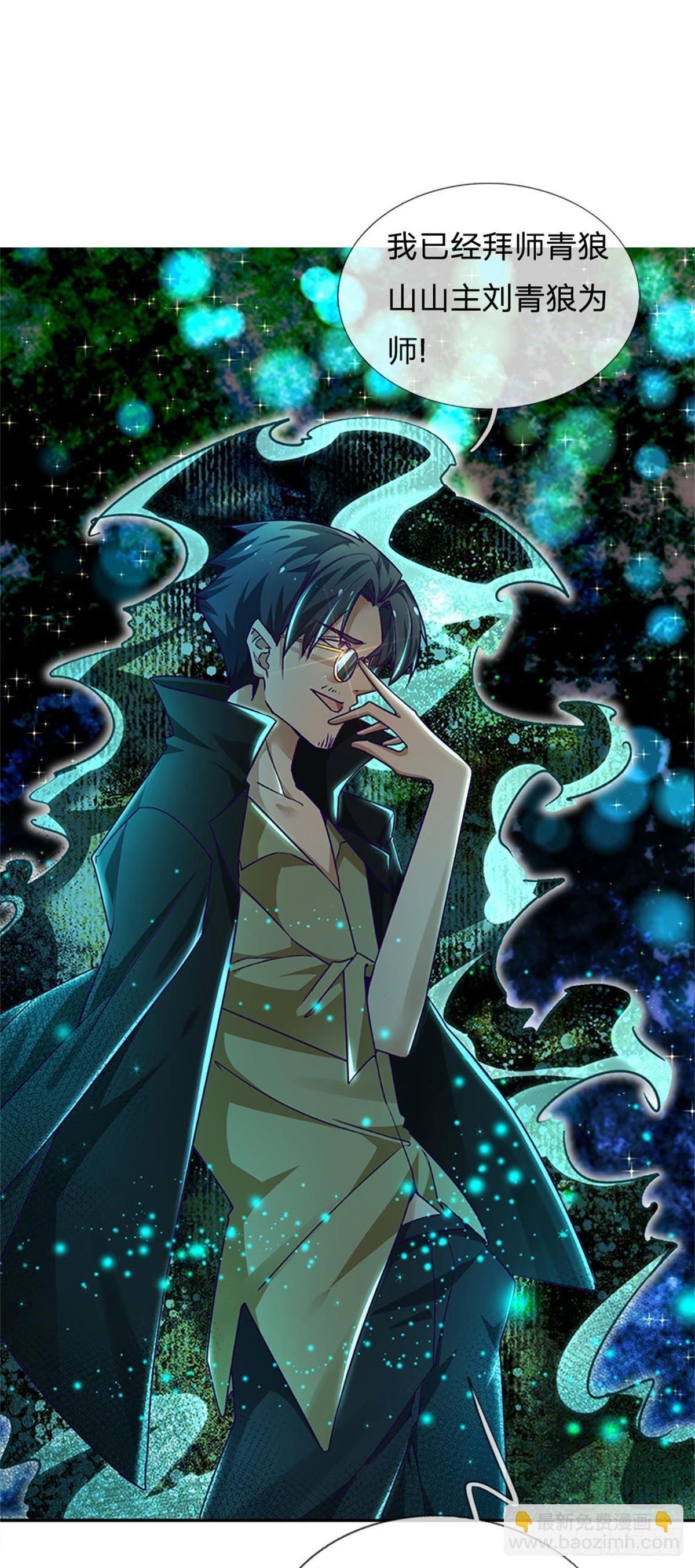 第2话 你凭什么骂我？-第3话