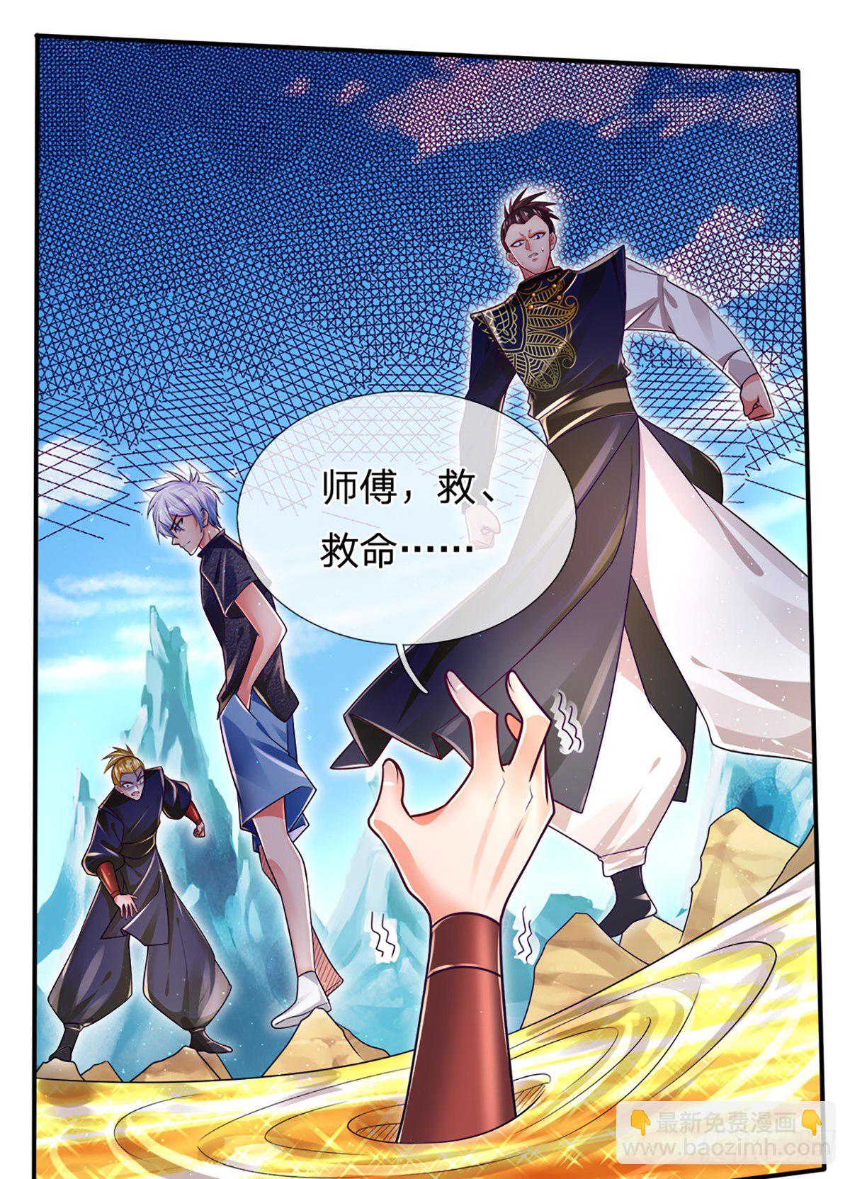 第20话 地脉炎兽-第21话