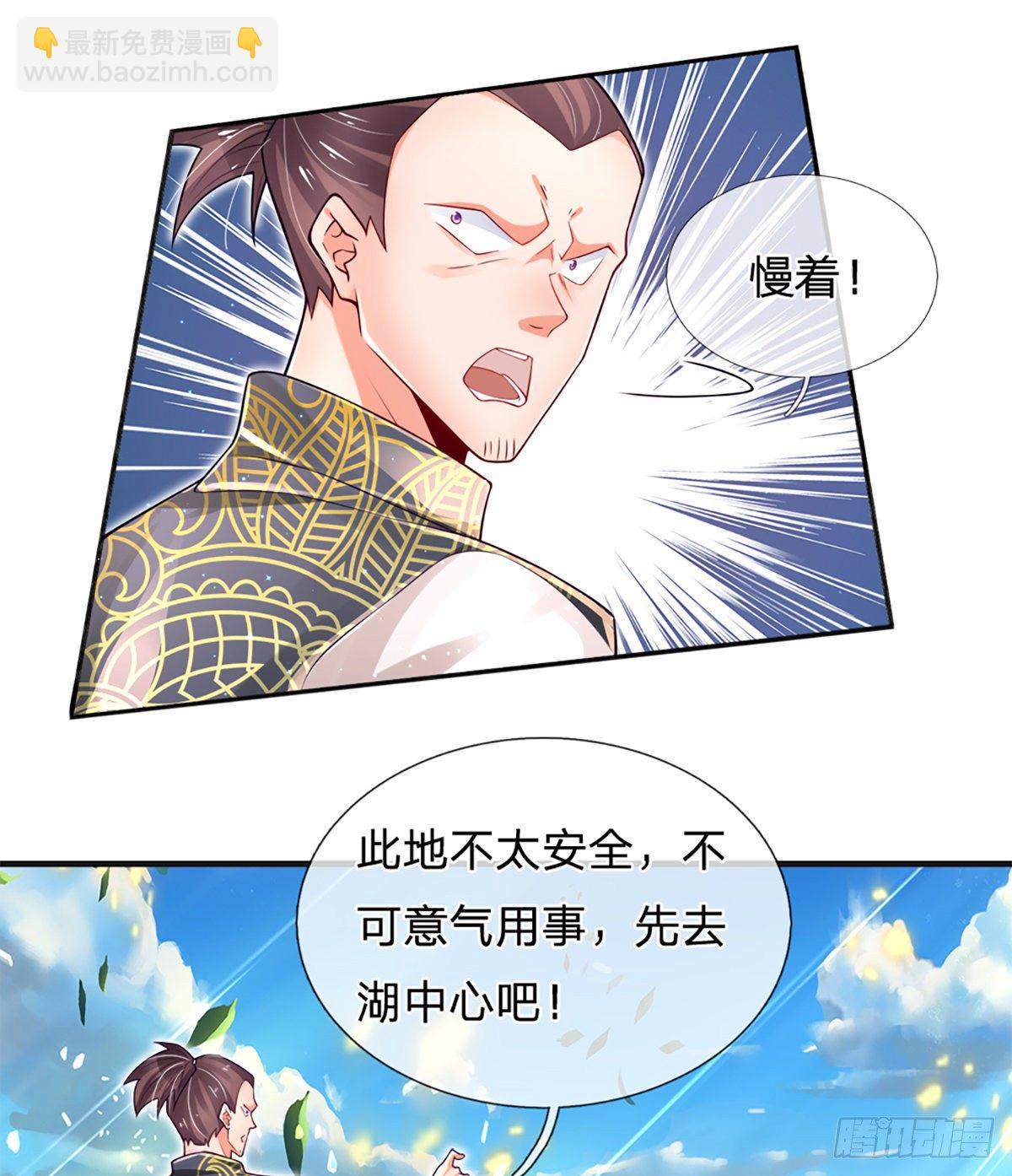 第20话 地脉炎兽-第21话
