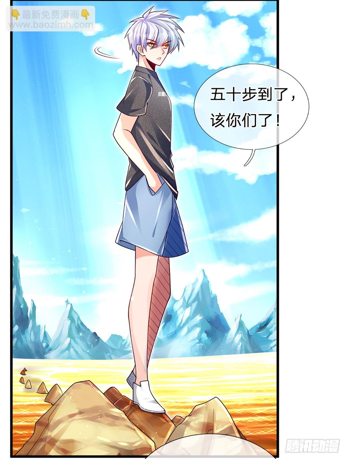 第20话 地脉炎兽-第21话