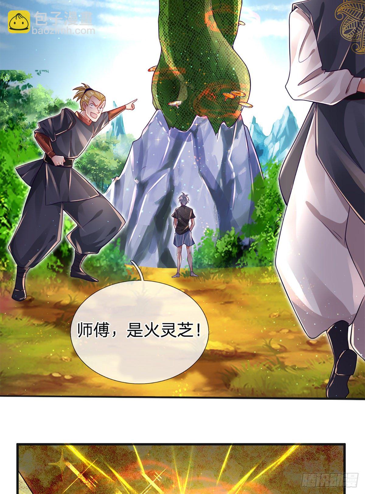 第20话 地脉炎兽-第21话