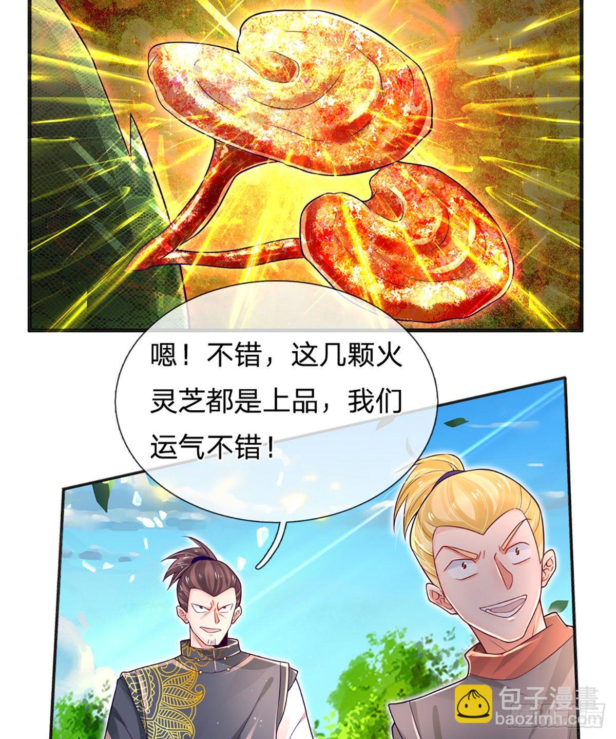 第20话 地脉炎兽-第21话