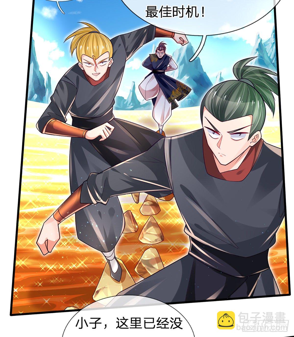 第20话 地脉炎兽-第21话