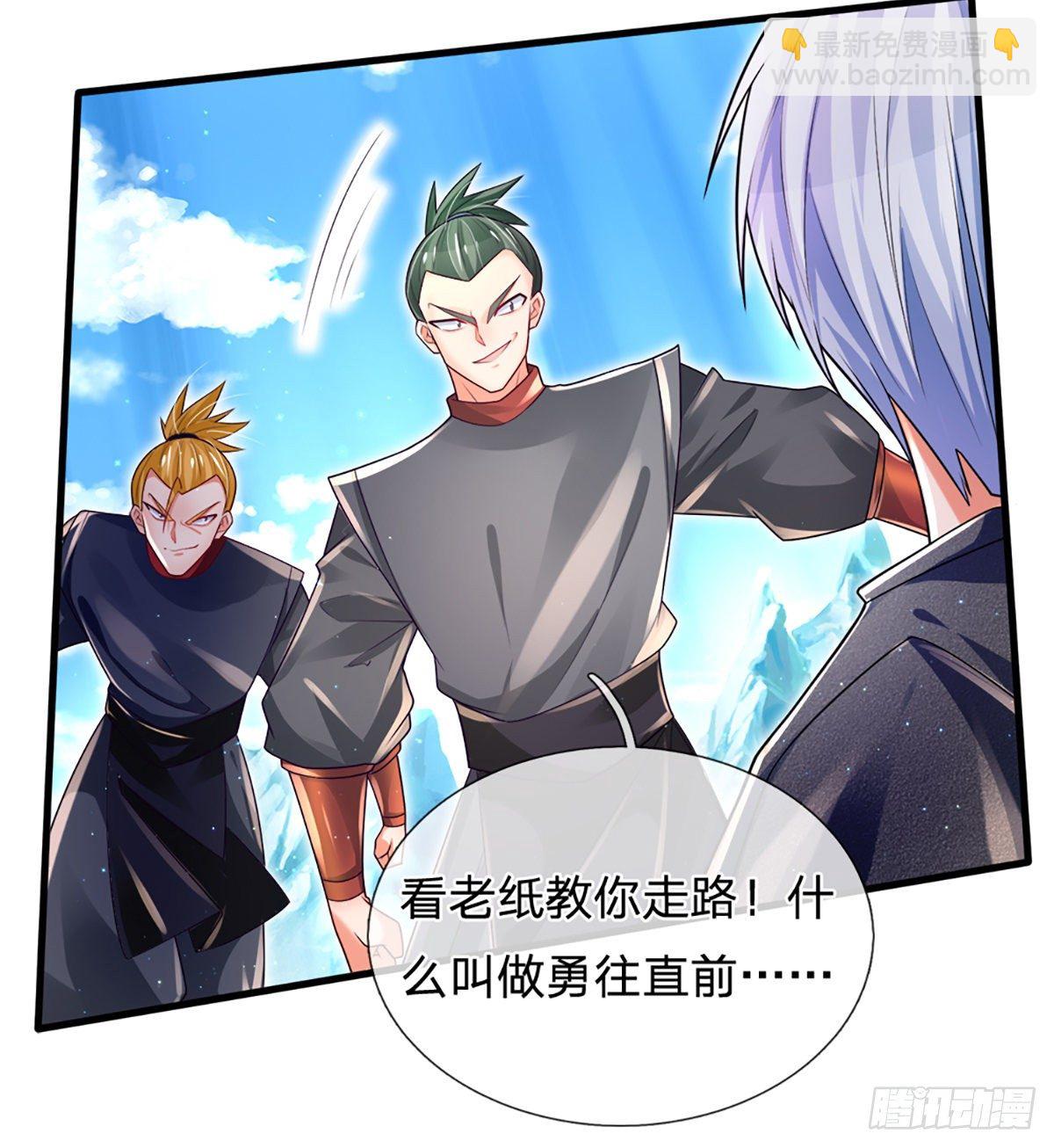 第20话 地脉炎兽-第21话