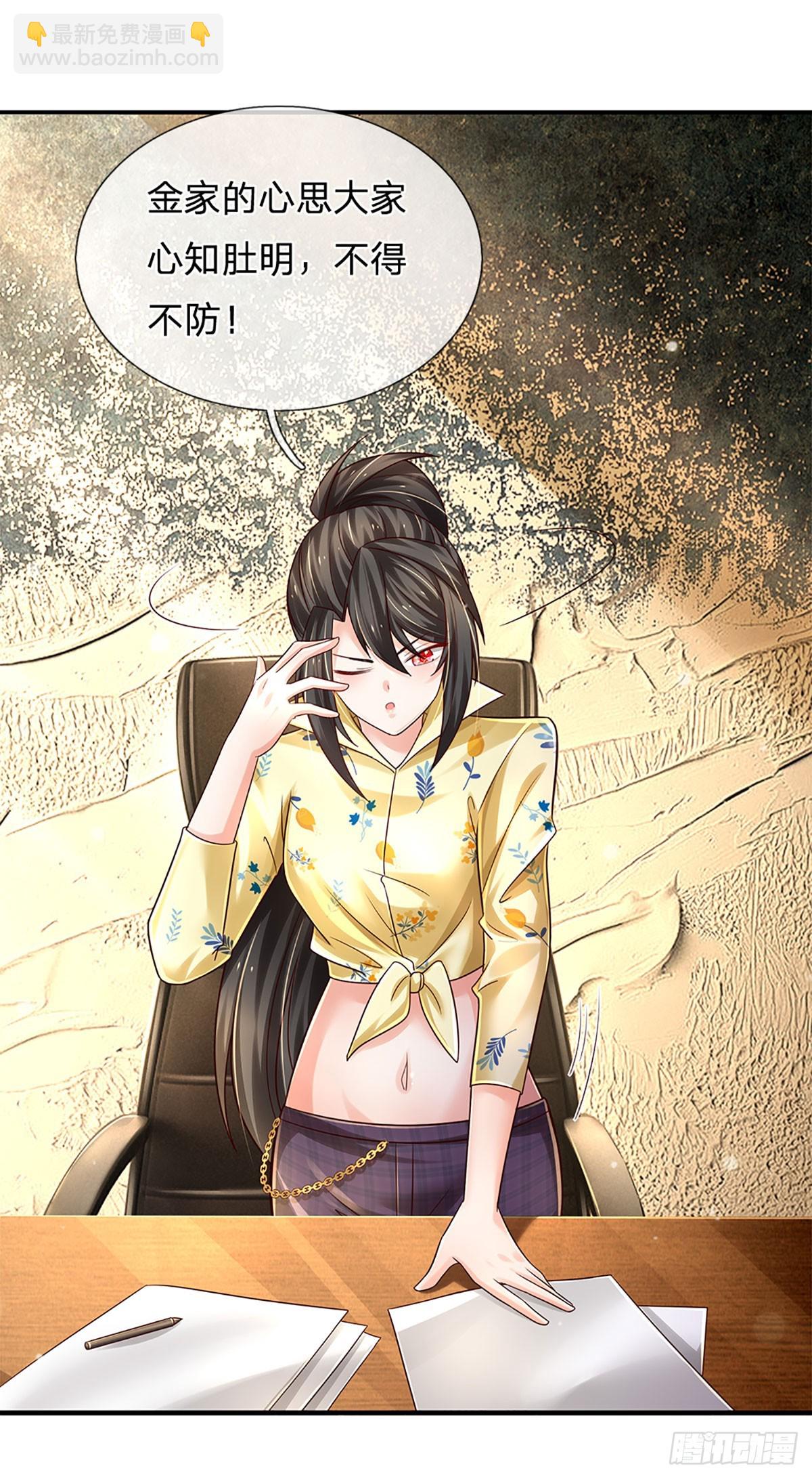 第198话 超旺桃花-第201话