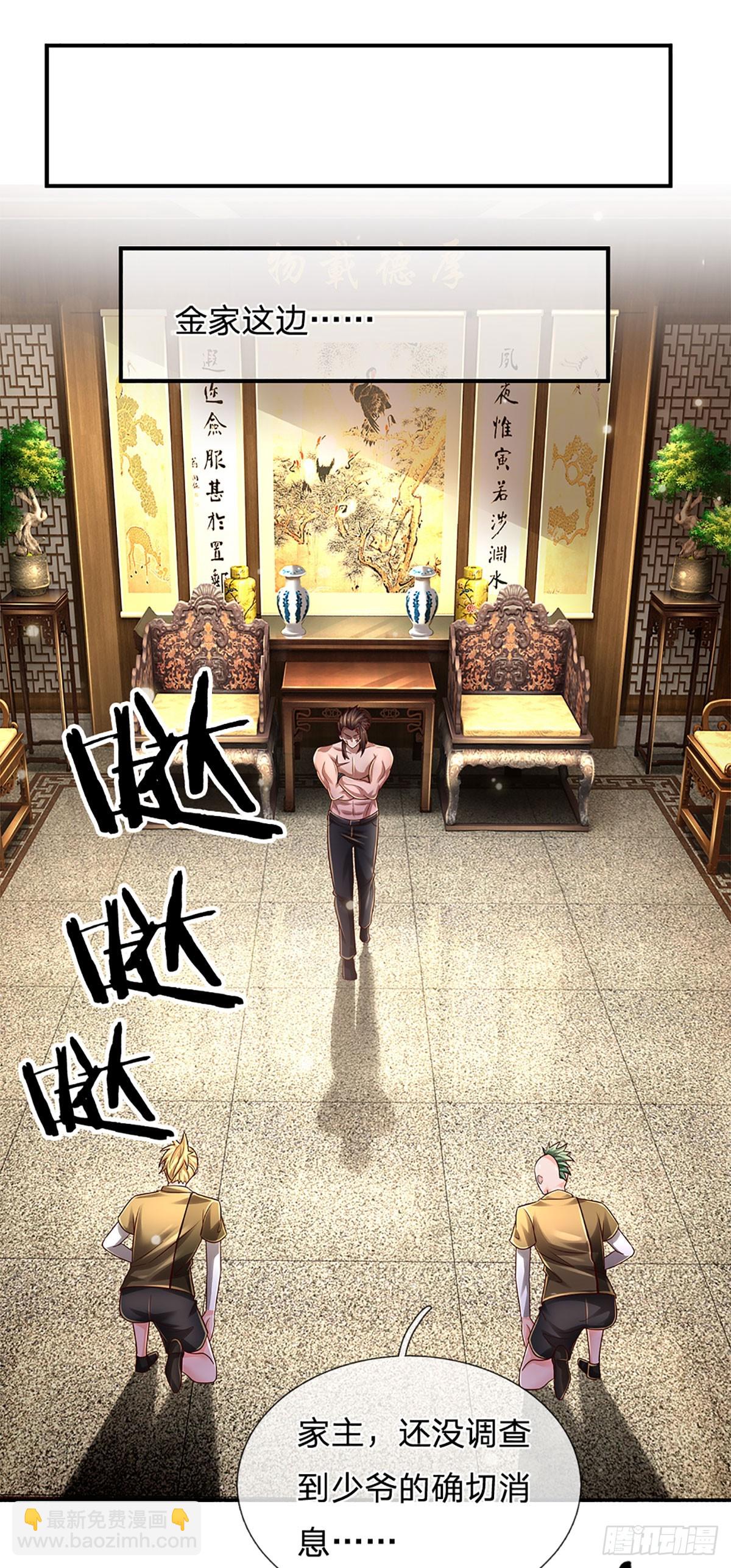 第198话 超旺桃花-第201话