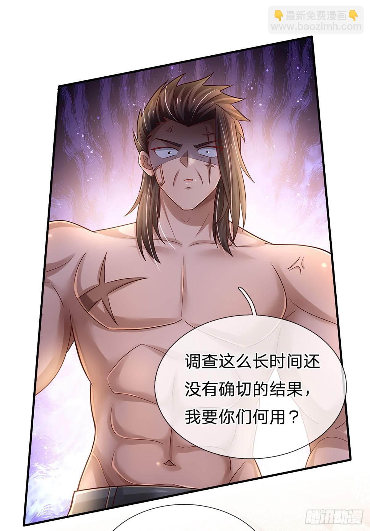 第198话 超旺桃花-第201话