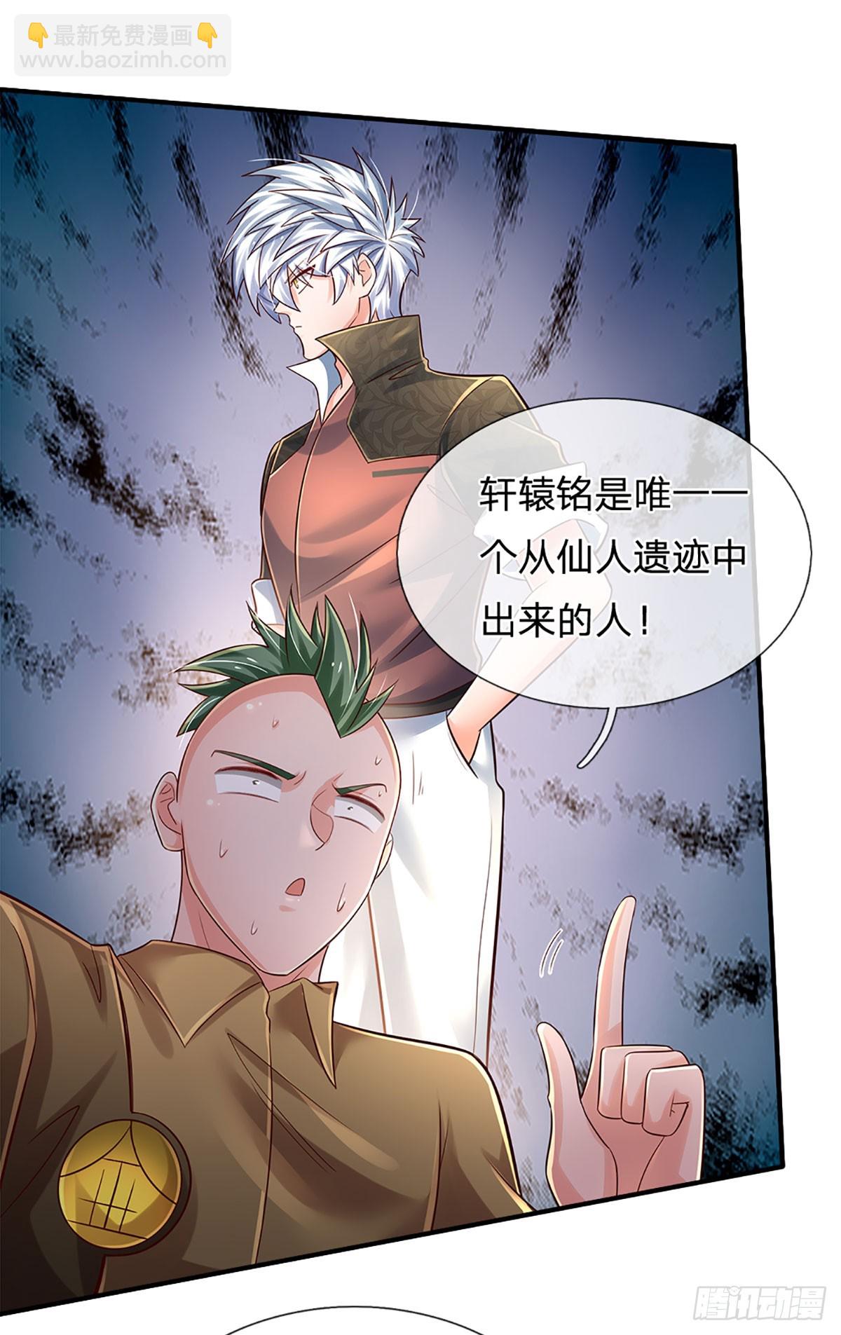 第198话 超旺桃花-第201话