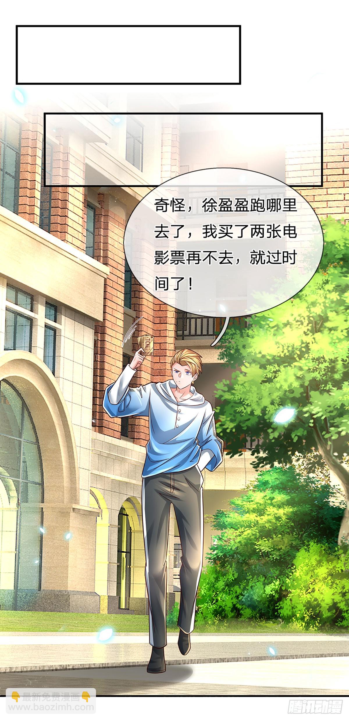 第198话 超旺桃花-第201话