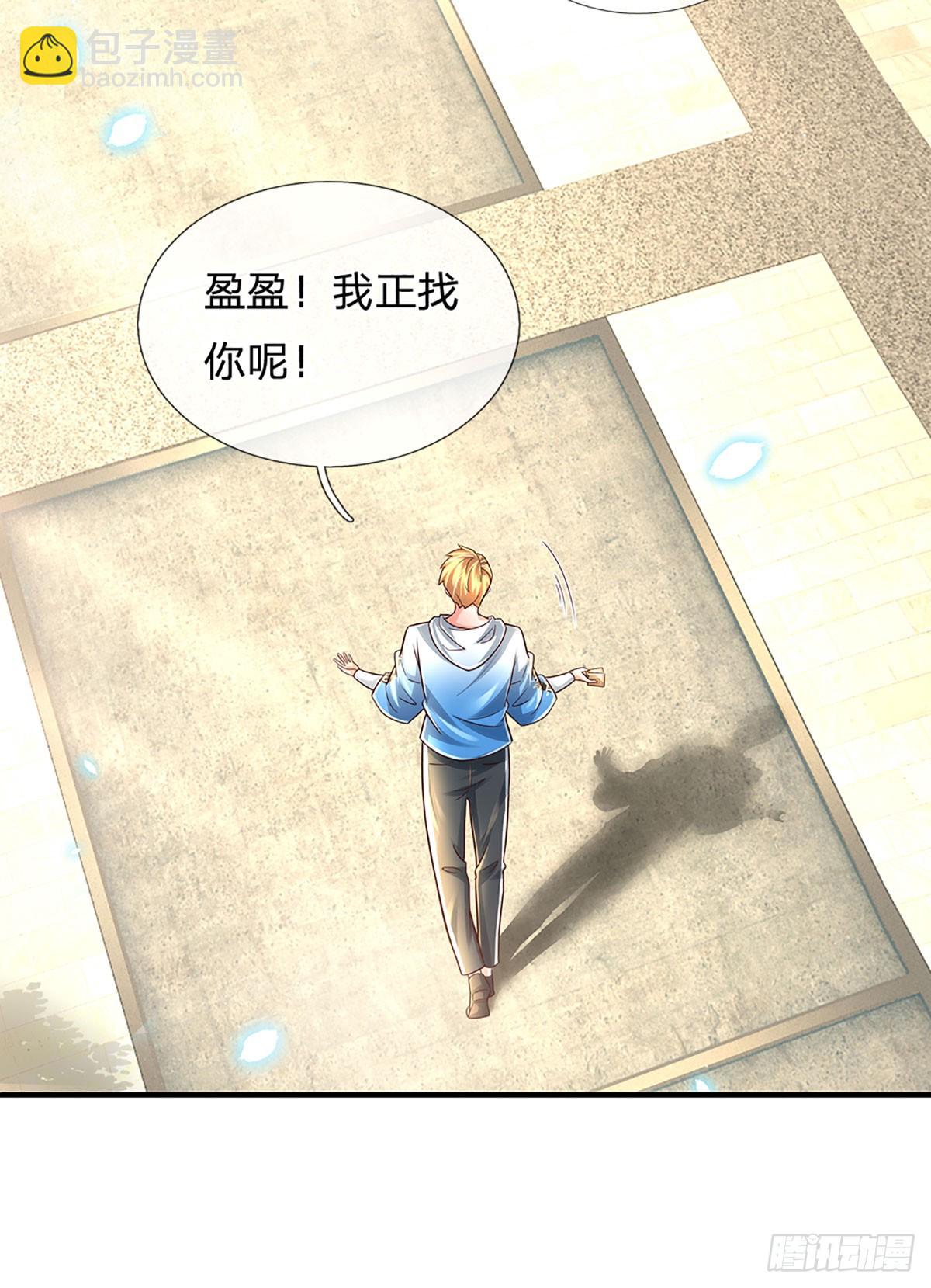 第198话 超旺桃花-第201话