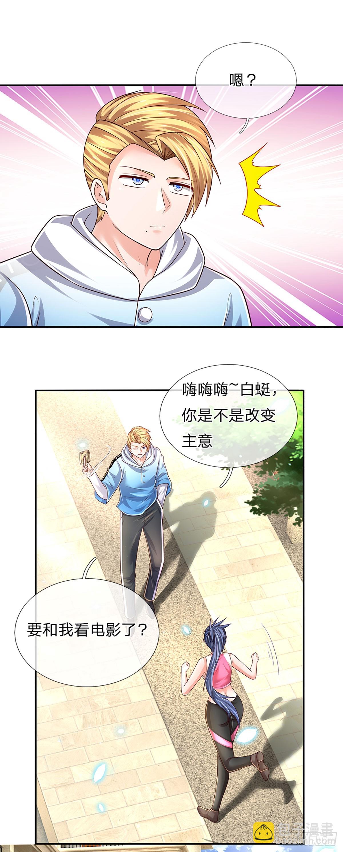 第198话 超旺桃花-第201话