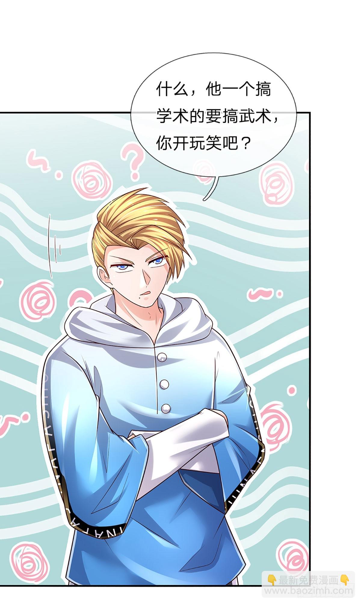 第198话 超旺桃花-第201话