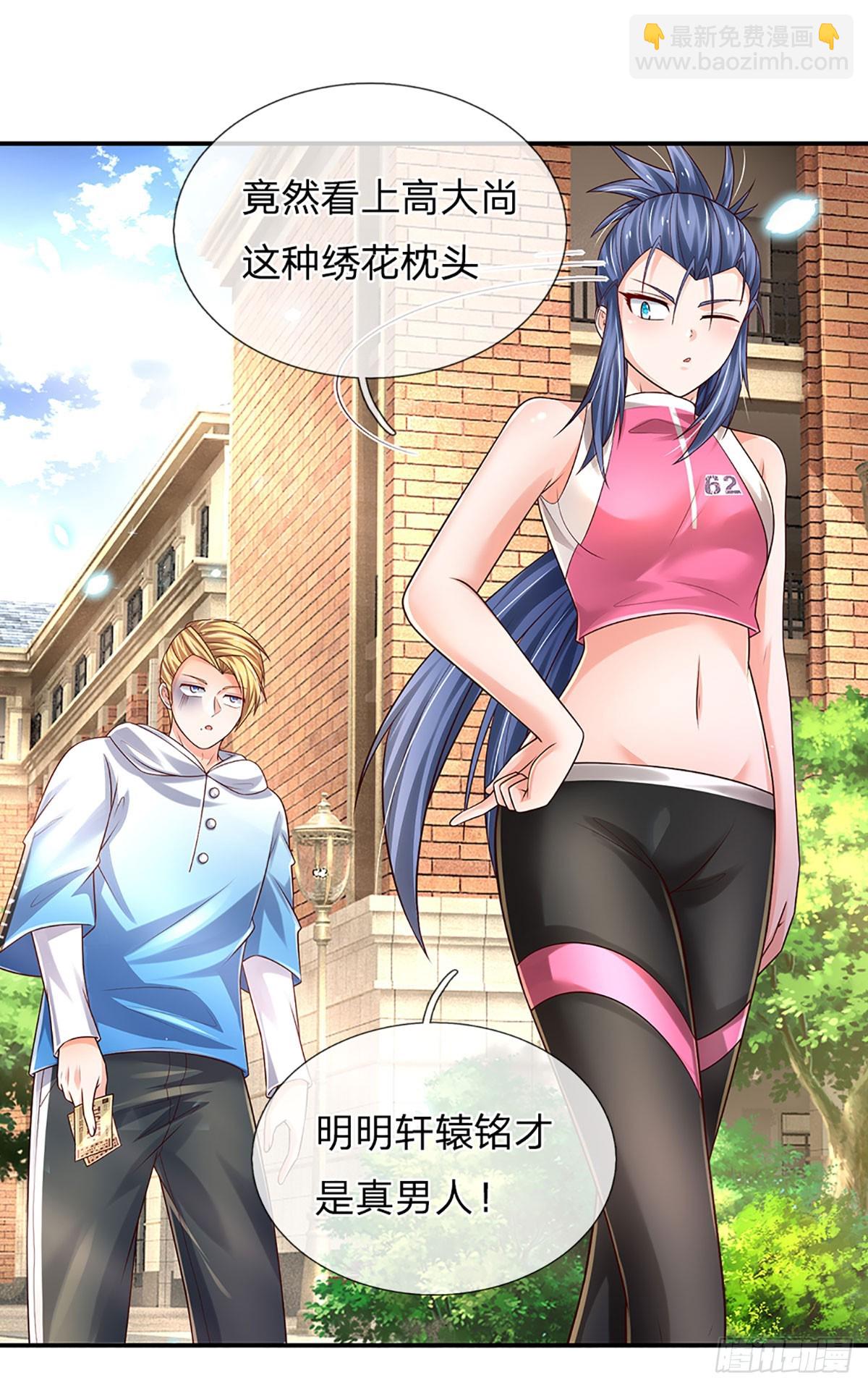 第198话 超旺桃花-第201话