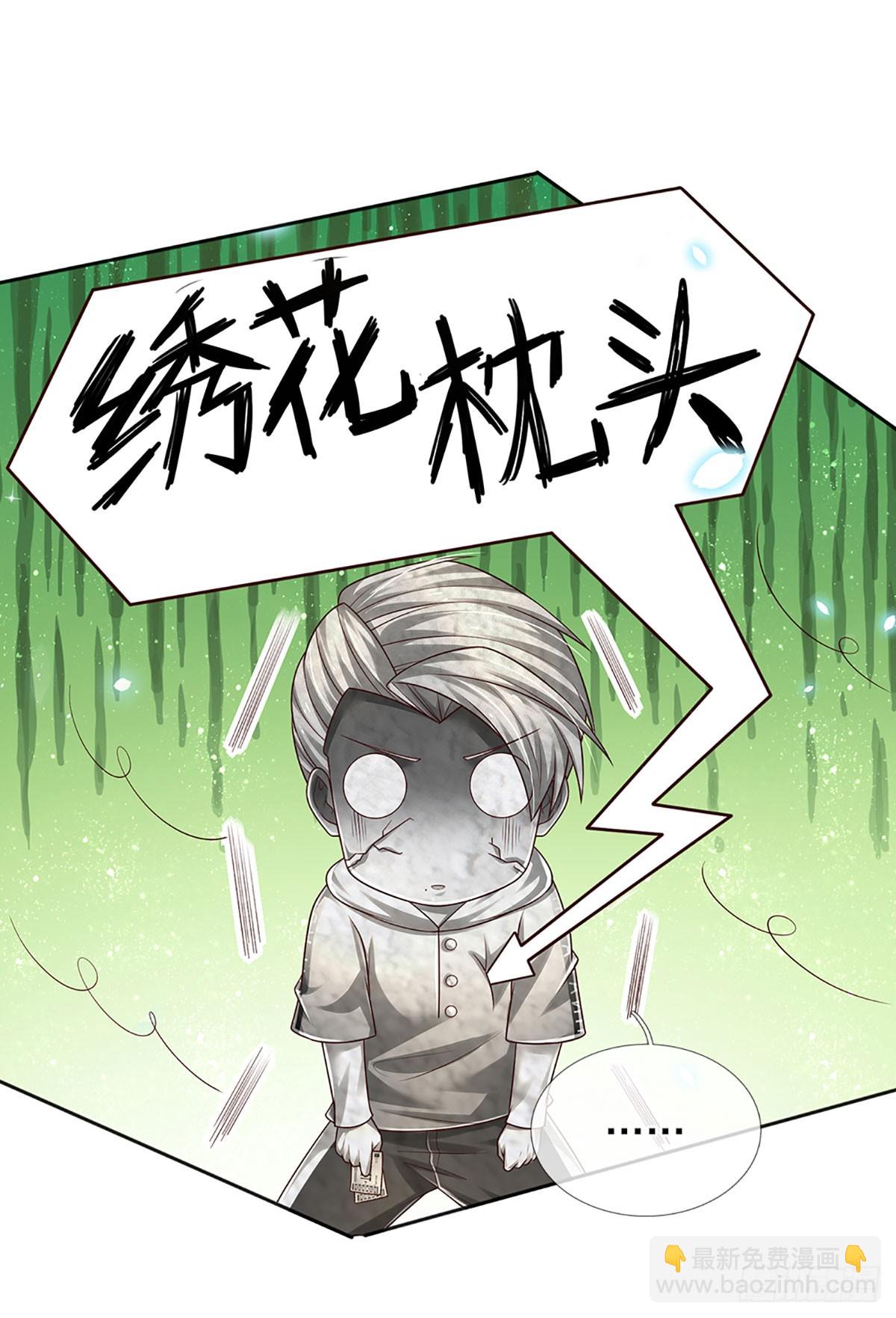 第198话 超旺桃花-第201话