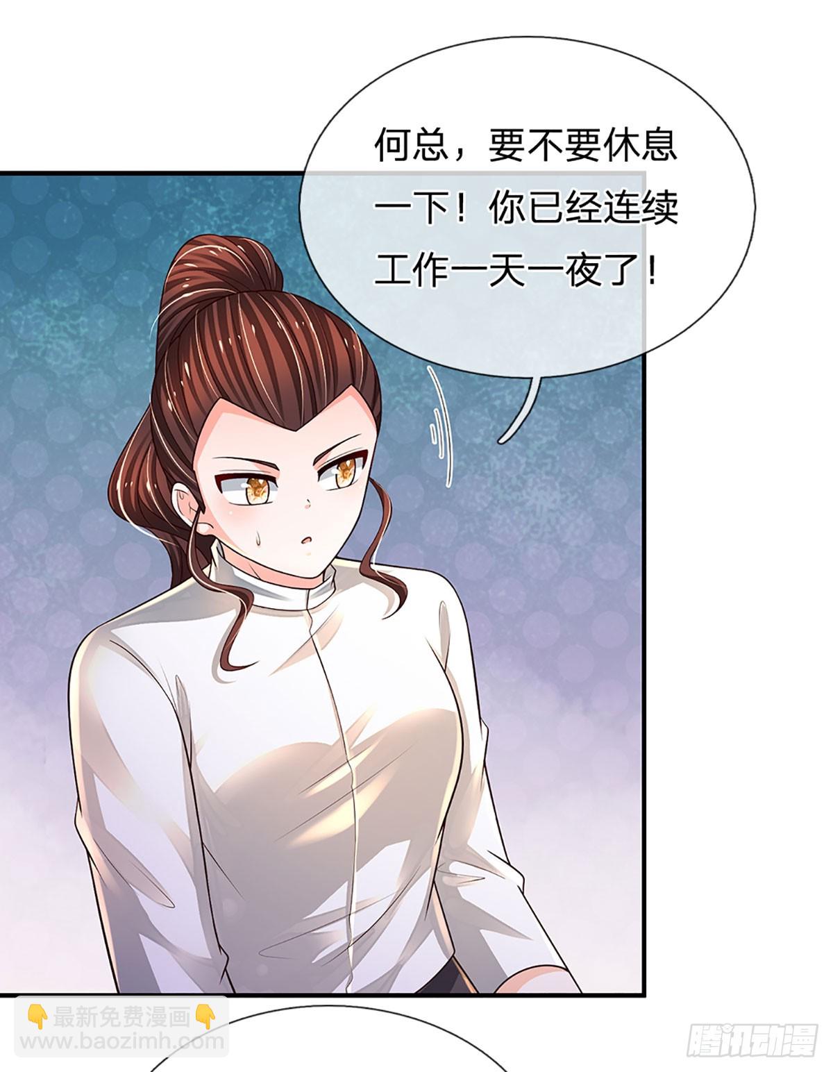 第198话 超旺桃花-第201话