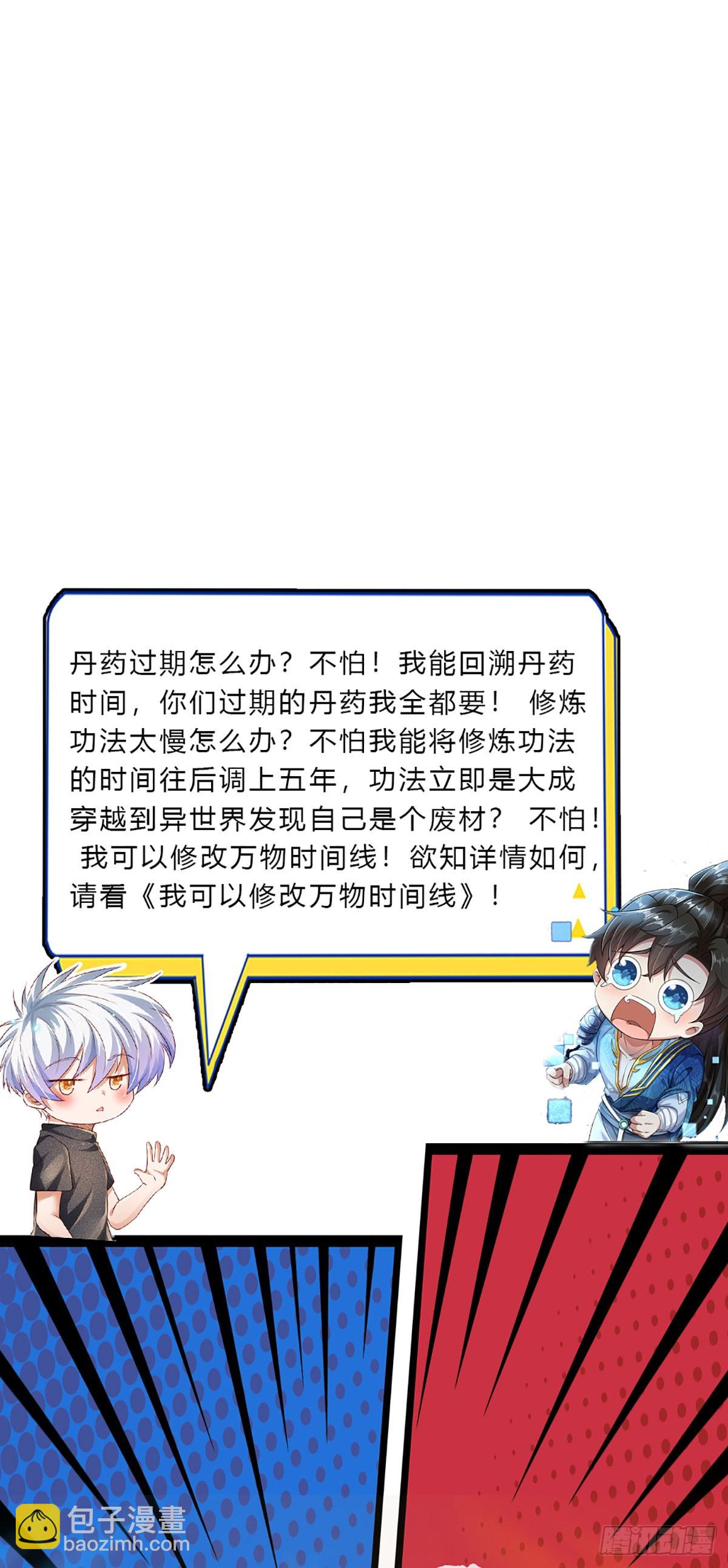 第198话 超旺桃花-第201话