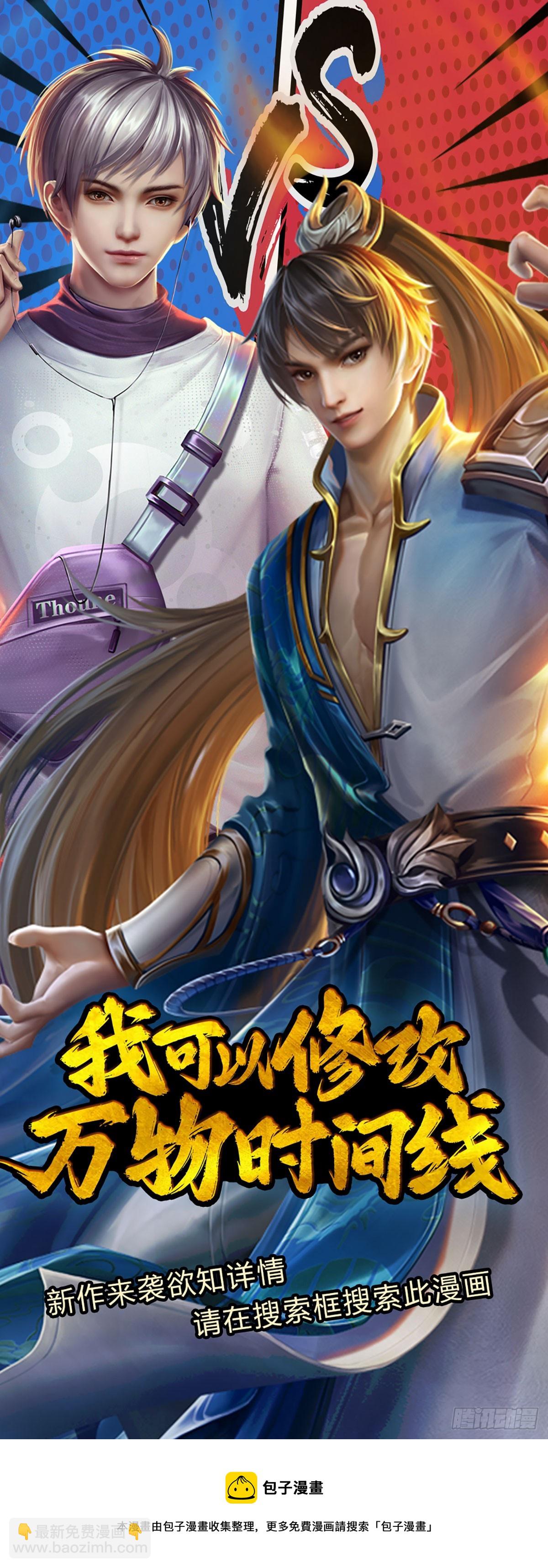 第198话 超旺桃花-第201话