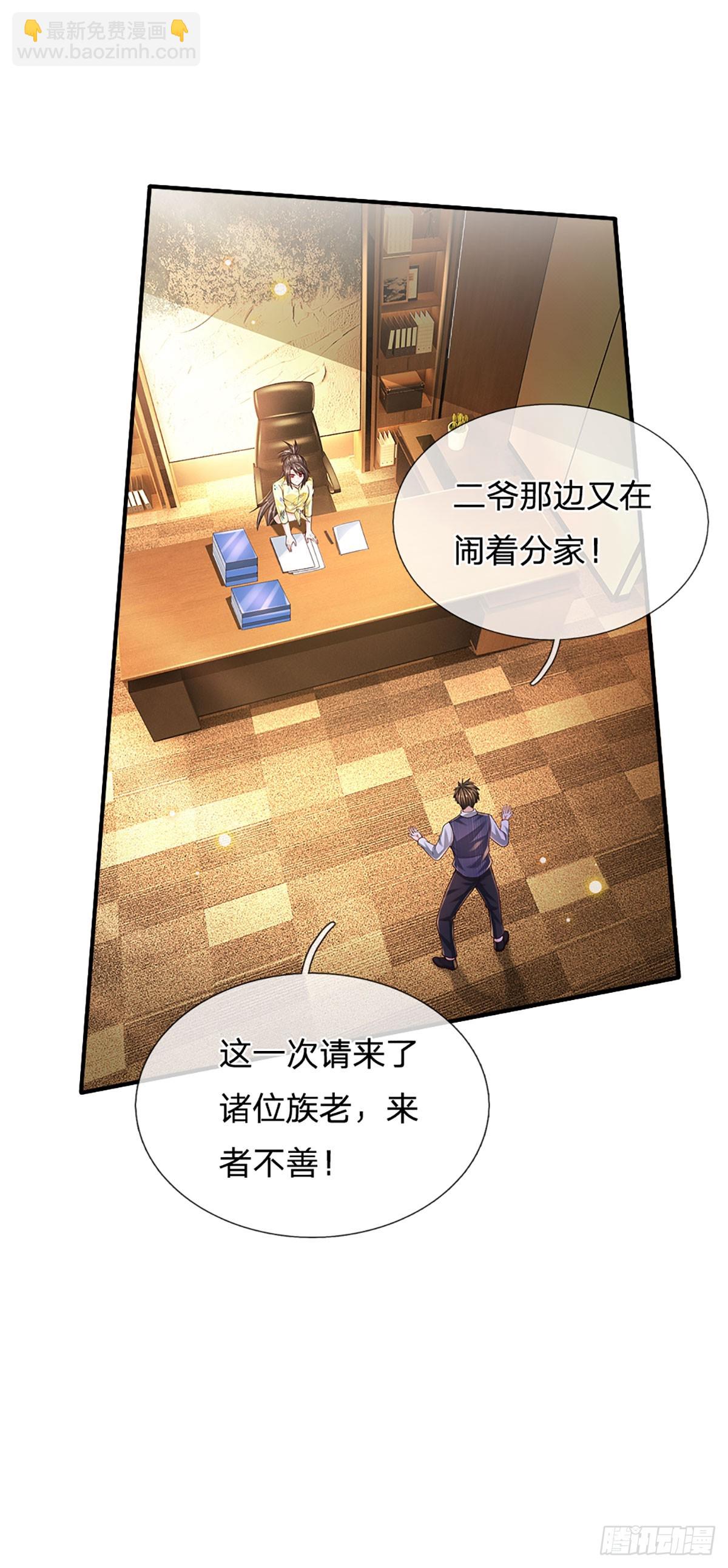 第198话 超旺桃花-第201话
