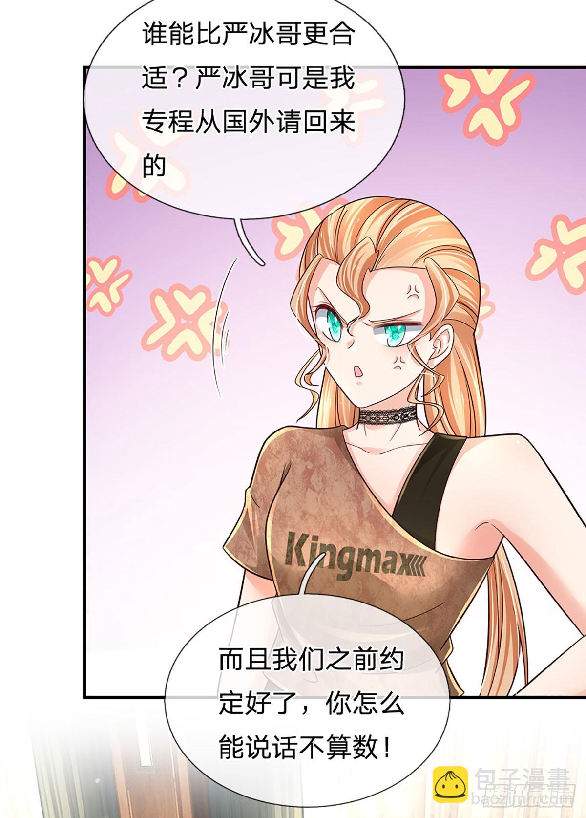 第200话 临时外援，时间紧迫-第203话