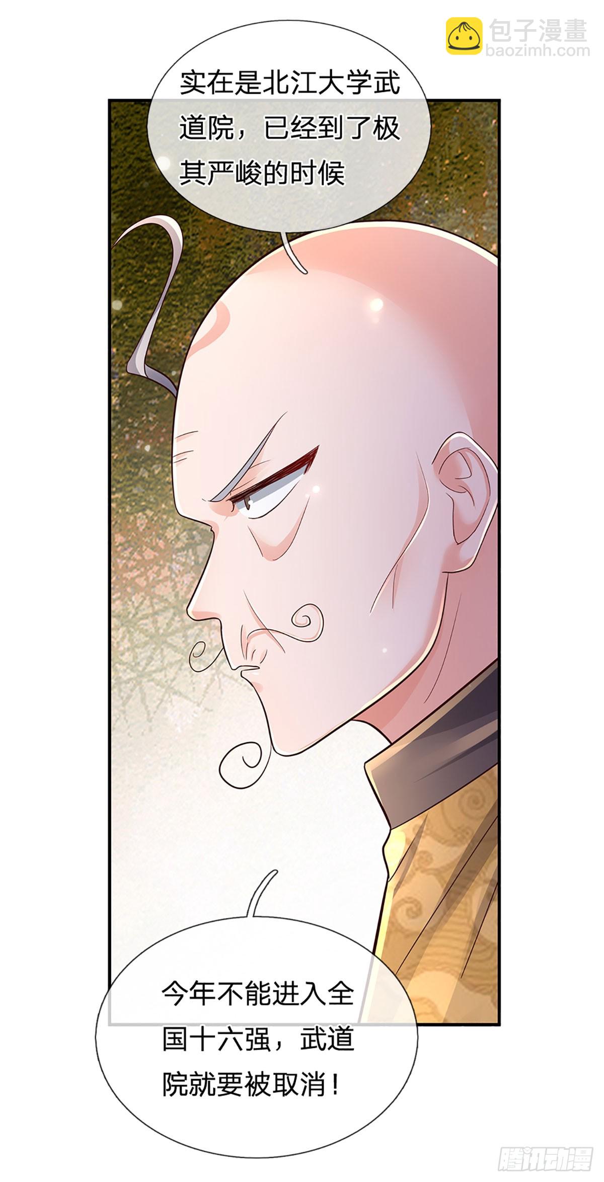 第200话 临时外援，时间紧迫-第203话