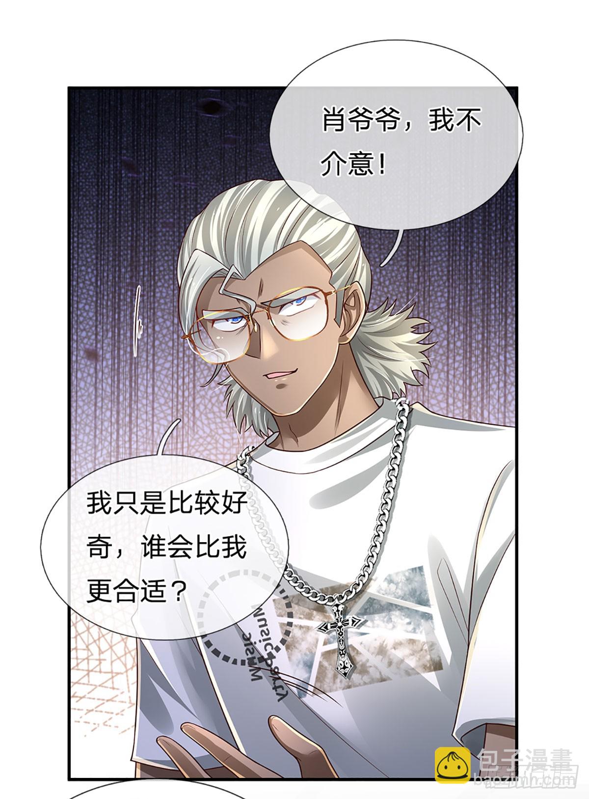 第200话 临时外援，时间紧迫-第203话