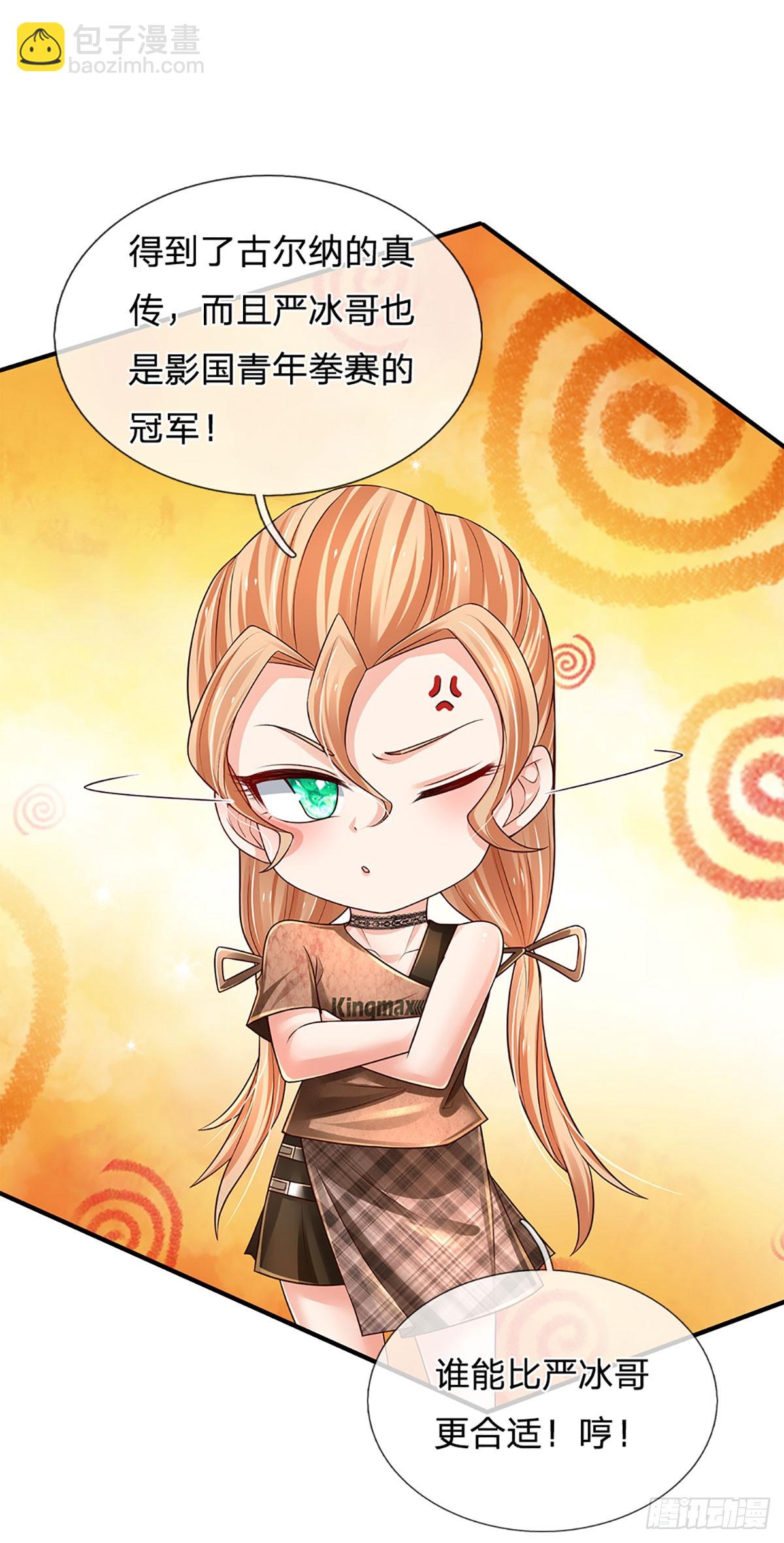 第200话 临时外援，时间紧迫-第203话