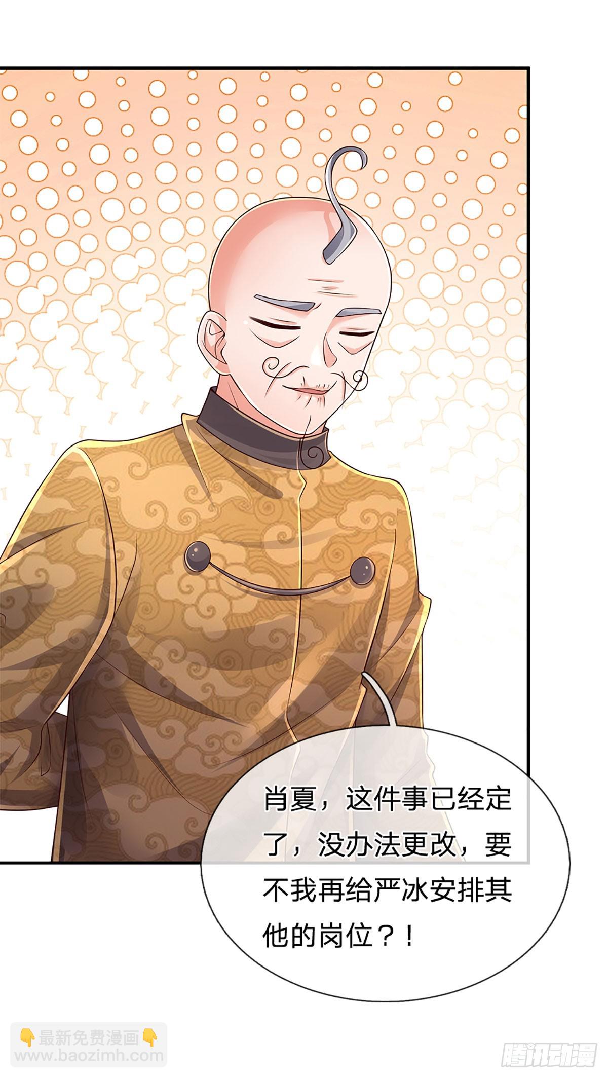 第200话 临时外援，时间紧迫-第203话