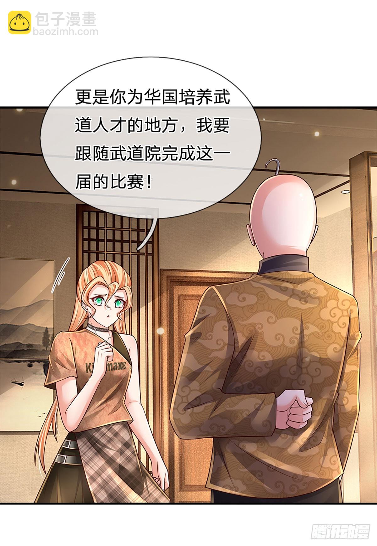 第200话 临时外援，时间紧迫-第203话