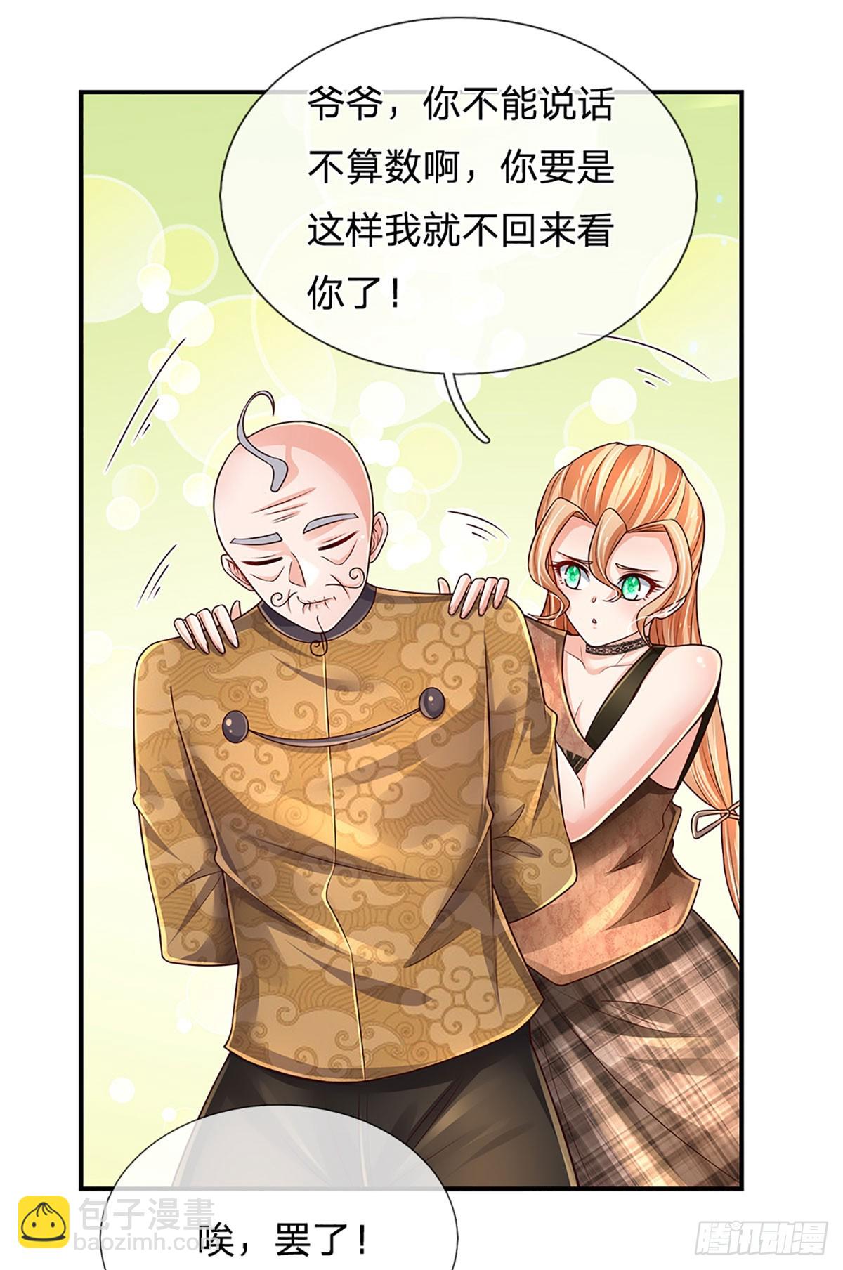 第200话 临时外援，时间紧迫-第203话