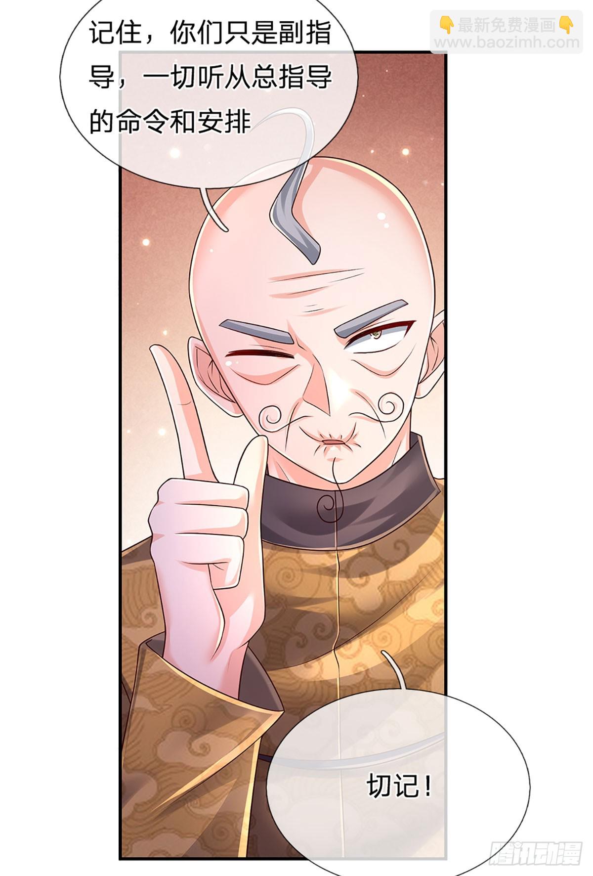 第200话 临时外援，时间紧迫-第203话