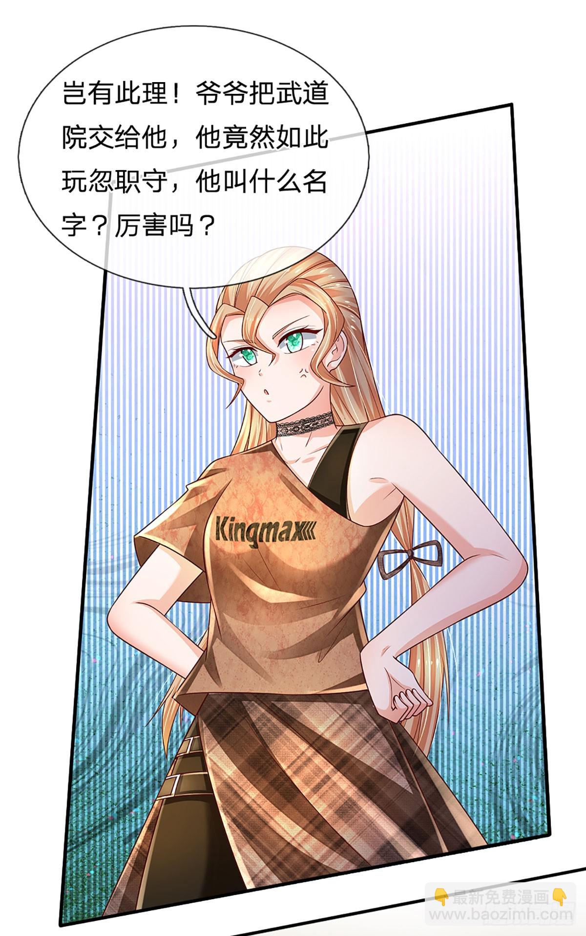 第200话 临时外援，时间紧迫-第203话
