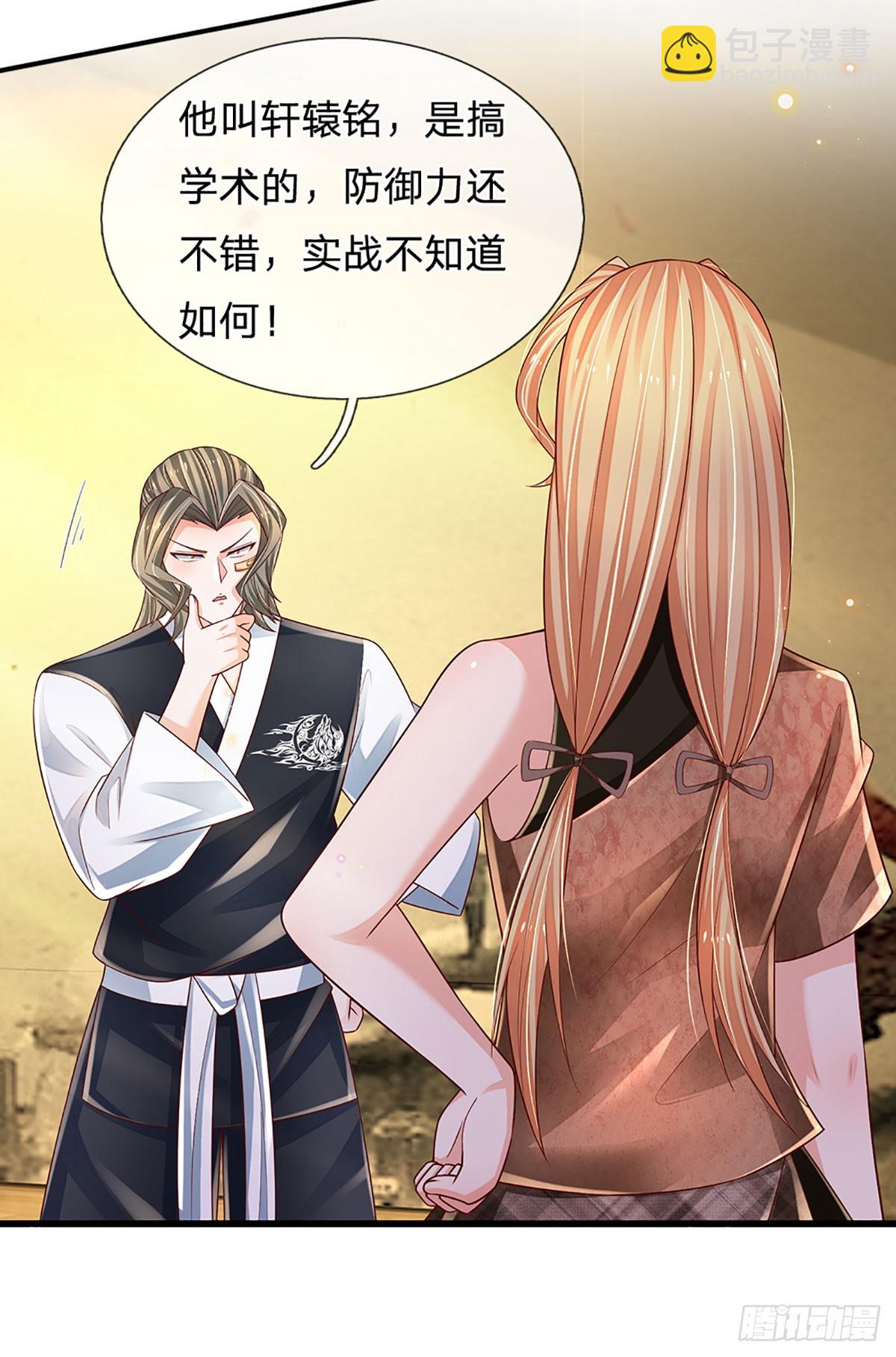 第200话 临时外援，时间紧迫-第203话