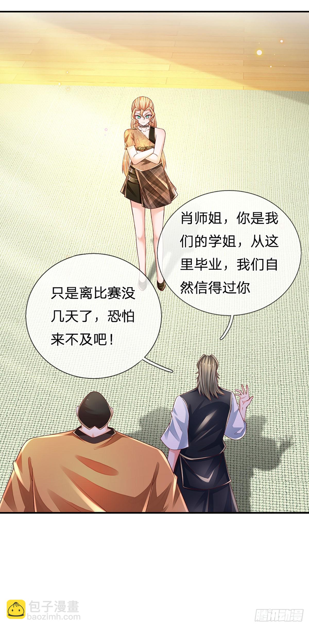 第200话 临时外援，时间紧迫-第203话