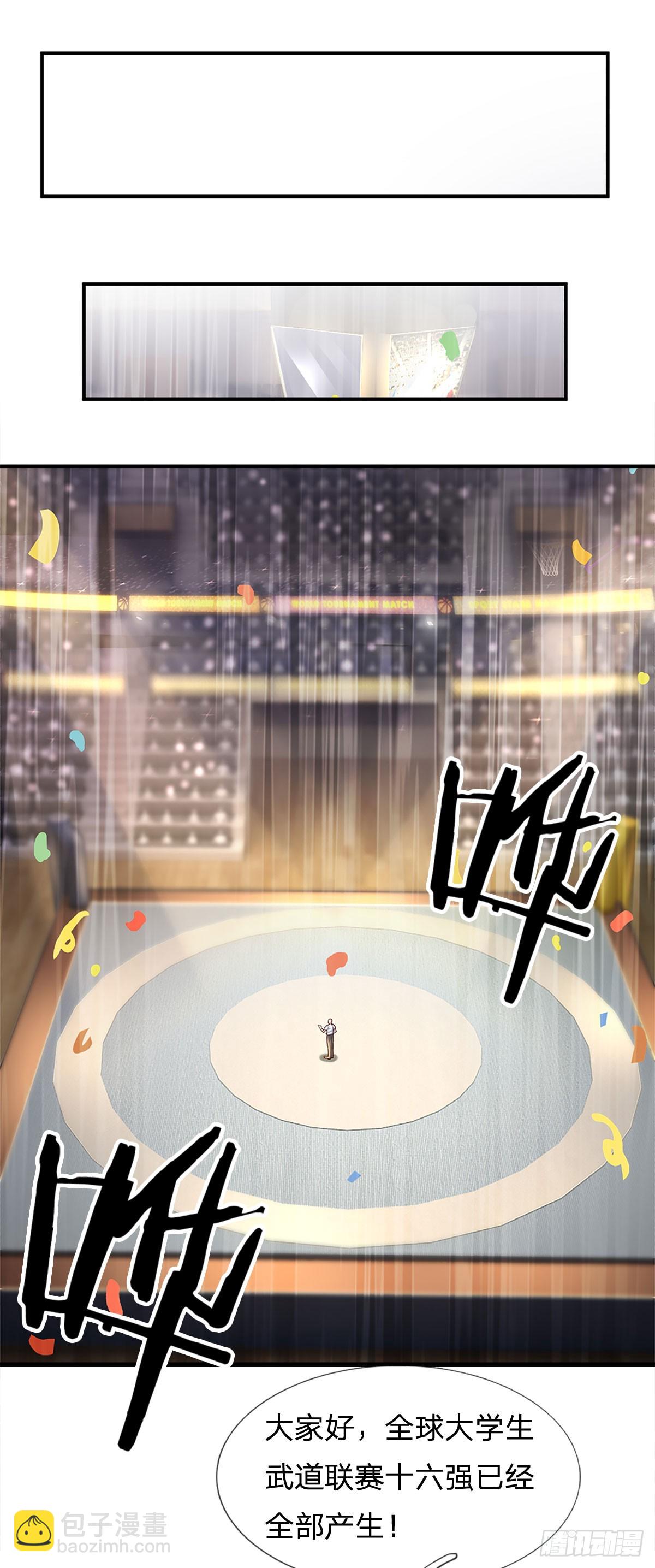 第204话 轻敌的下场-第207话