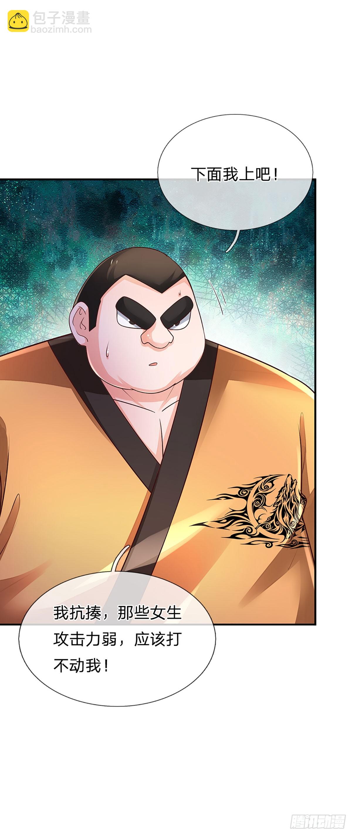 第204话 轻敌的下场-第207话