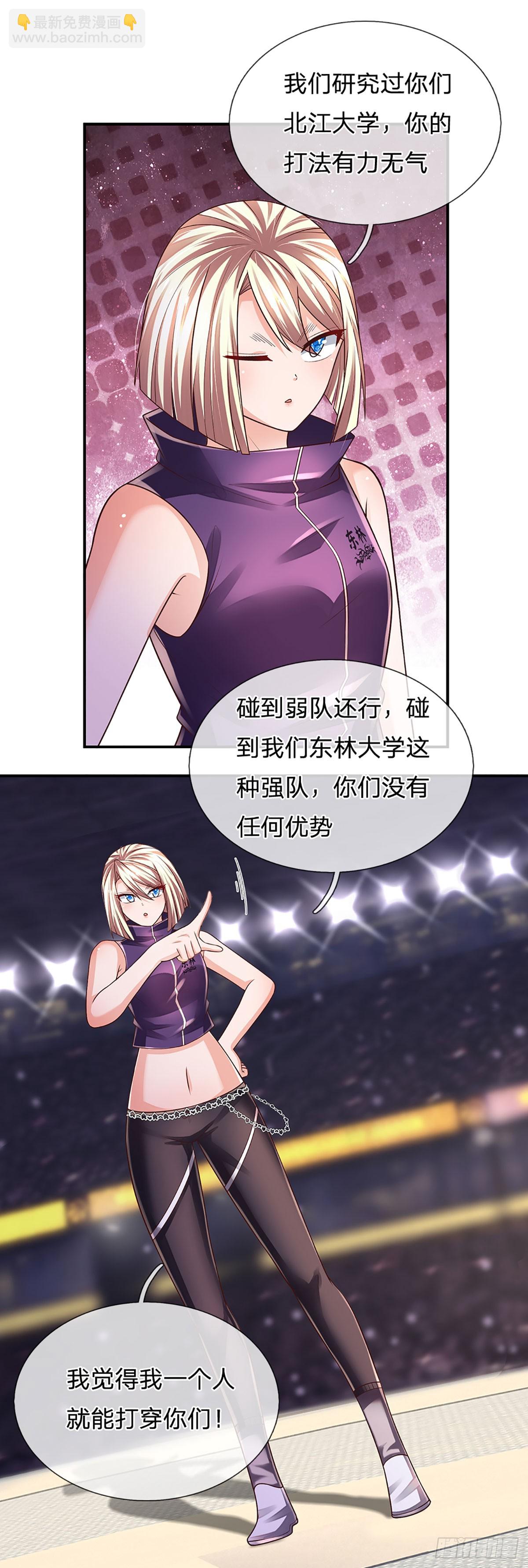 第204话 轻敌的下场-第207话